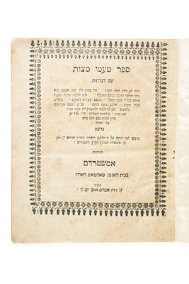 טעמי מצות, עם הגהות, מאת רבי מנחם ב"ר משה הבבלי. [המבורג], תס"ז [1707]. 