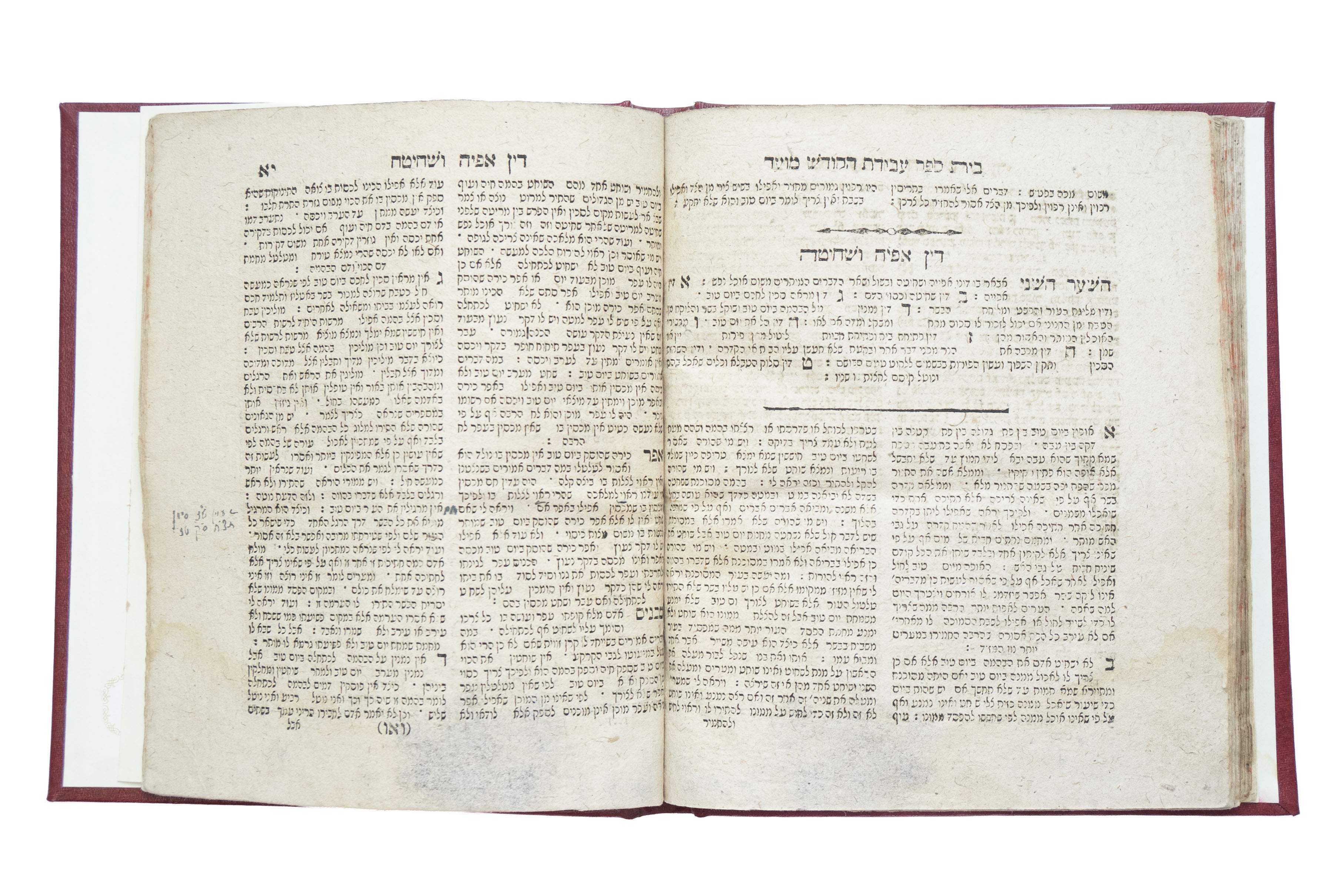 עותק אישי של הרה"ג רבי יצחק מרגליות אב"ד שצוצין: שטה מקובצת על מסכת ביצה. ...