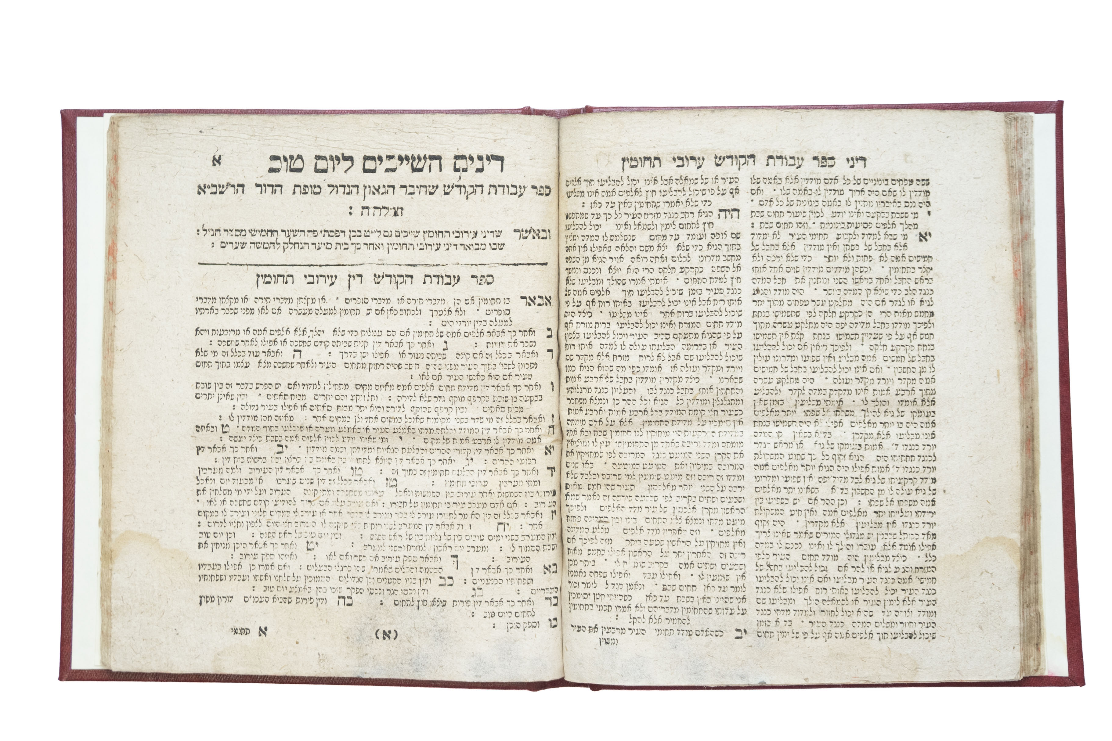 עותק אישי של הרה"ג רבי יצחק מרגליות אב"ד שצוצין: שטה מקובצת על מסכת ביצה. ...