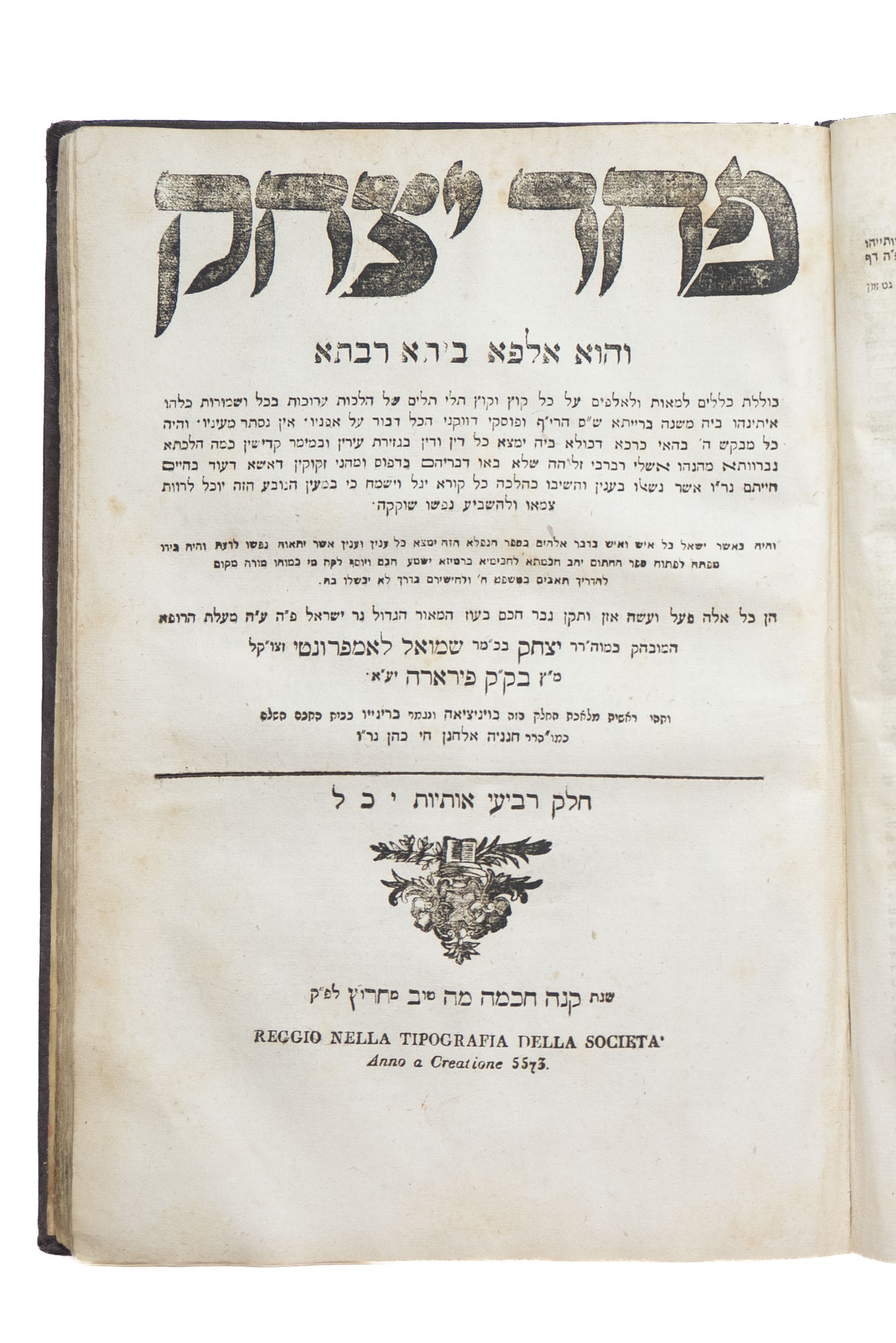 שלשה חלקים מהספר האנציקלופדי פחד יצחק, מאת רבי יצחק לאמפרונטי מפירארה, בכרך ...