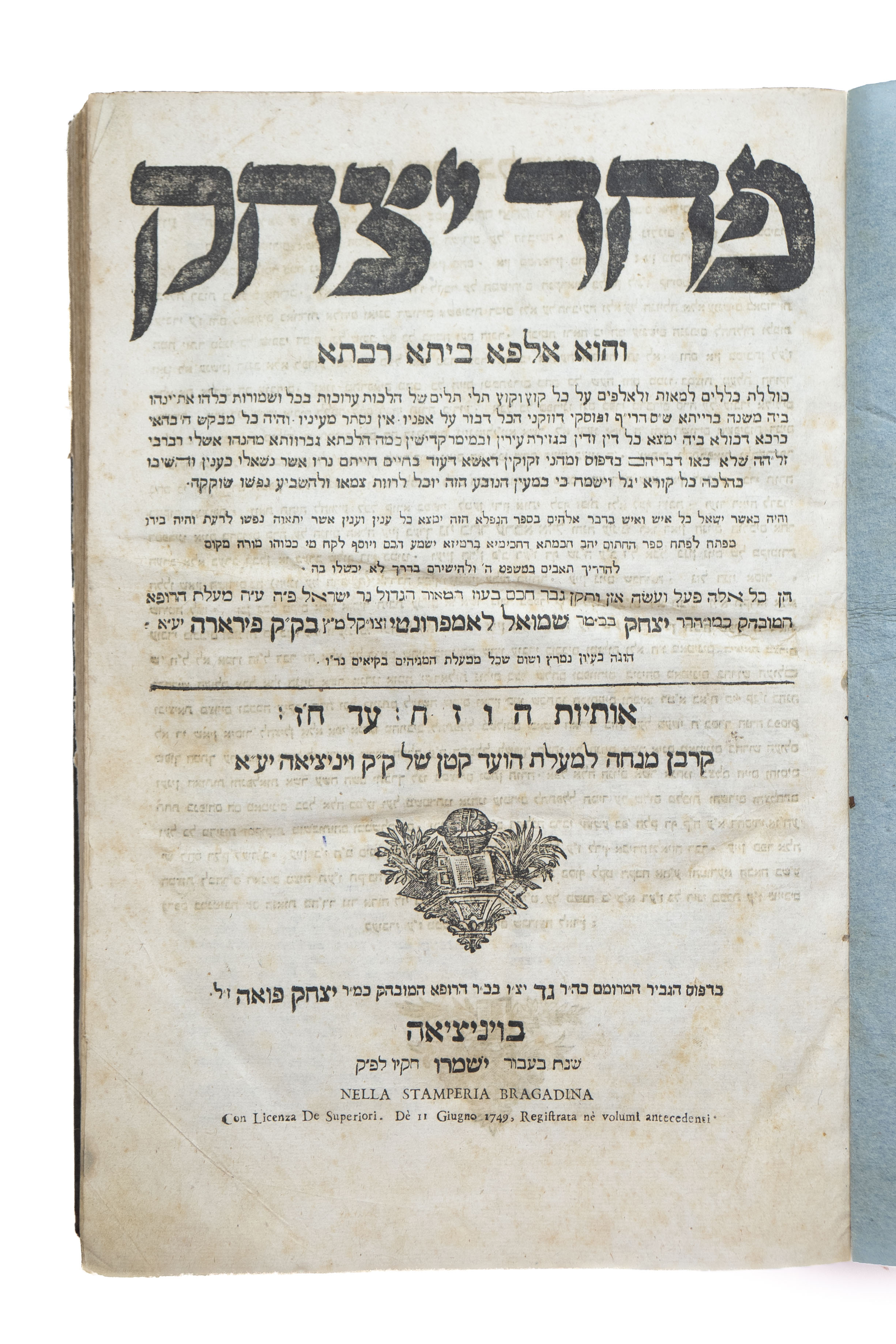 שלשה חלקים מהספר האנציקלופדי פחד יצחק, מאת רבי יצחק לאמפרונטי מפירארה, בכרך ...