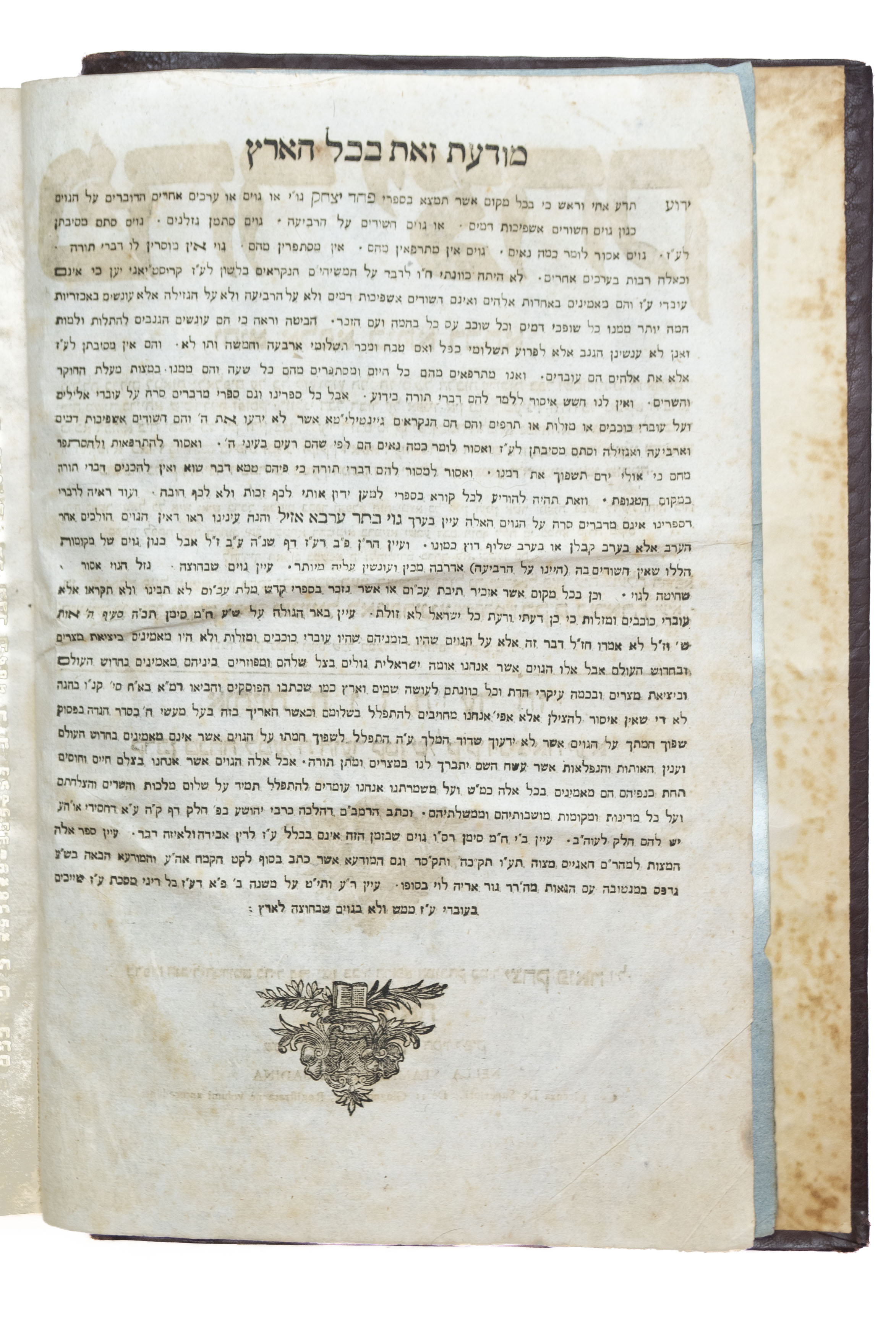שלשה חלקים מהספר האנציקלופדי פחד יצחק, מאת רבי יצחק לאמפרונטי מפירארה, בכרך ...