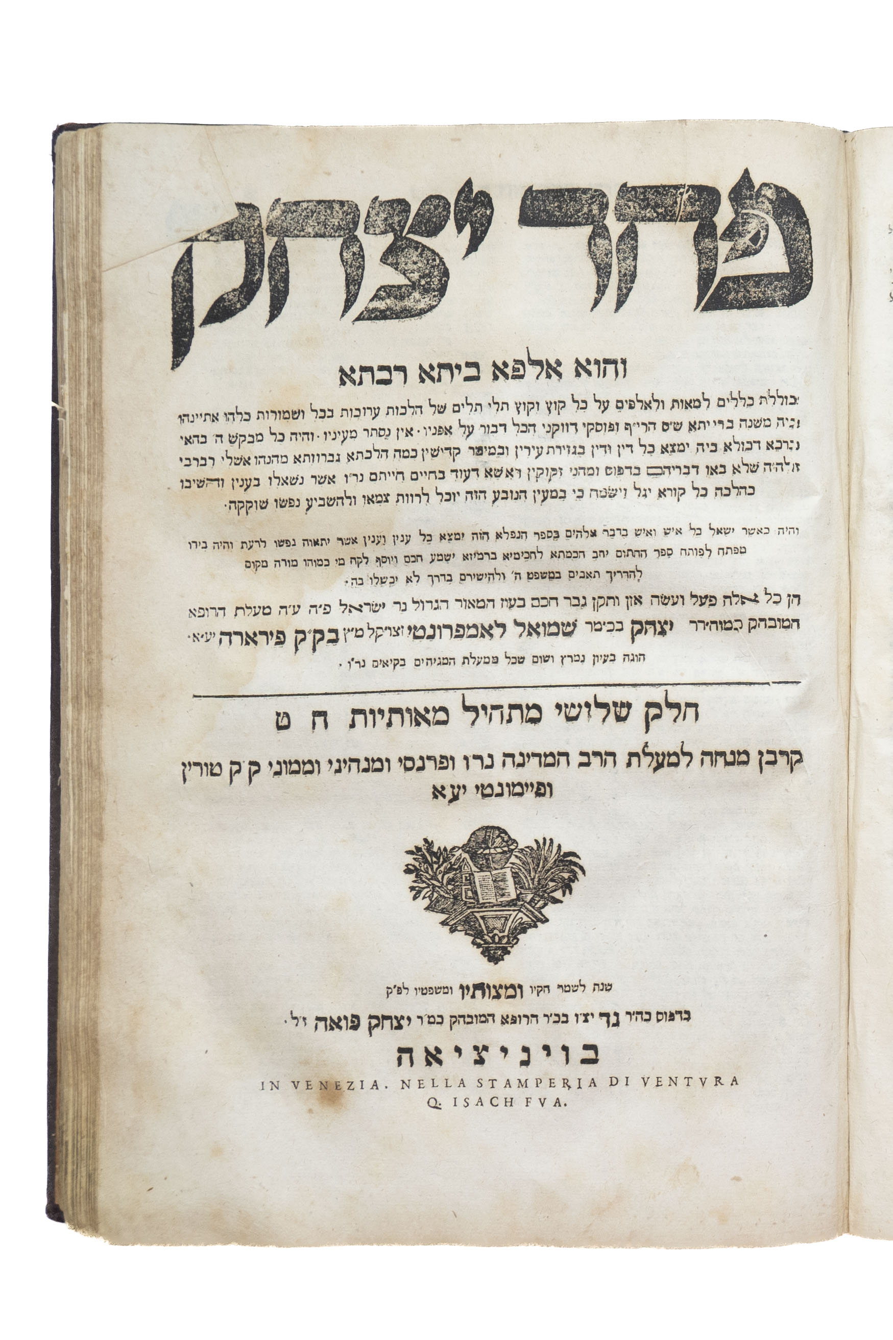 שלשה חלקים מהספר האנציקלופדי פחד יצחק, מאת רבי יצחק לאמפרונטי מפירארה, בכרך ...