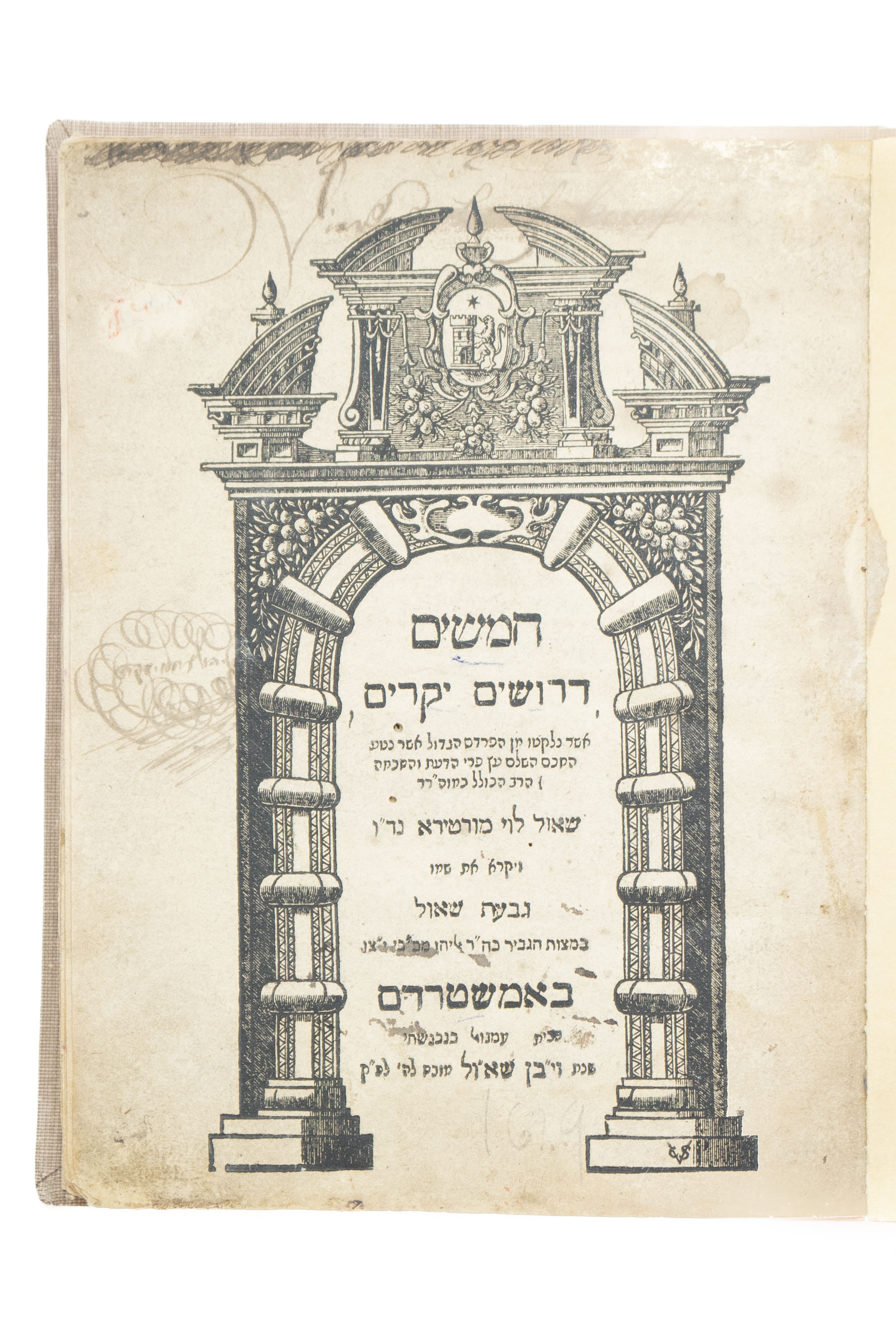 ספר גבעת שאול, "חמשים דרושים יקרים" על פרשיות התורה, מאת הגאון רבי שאול ...