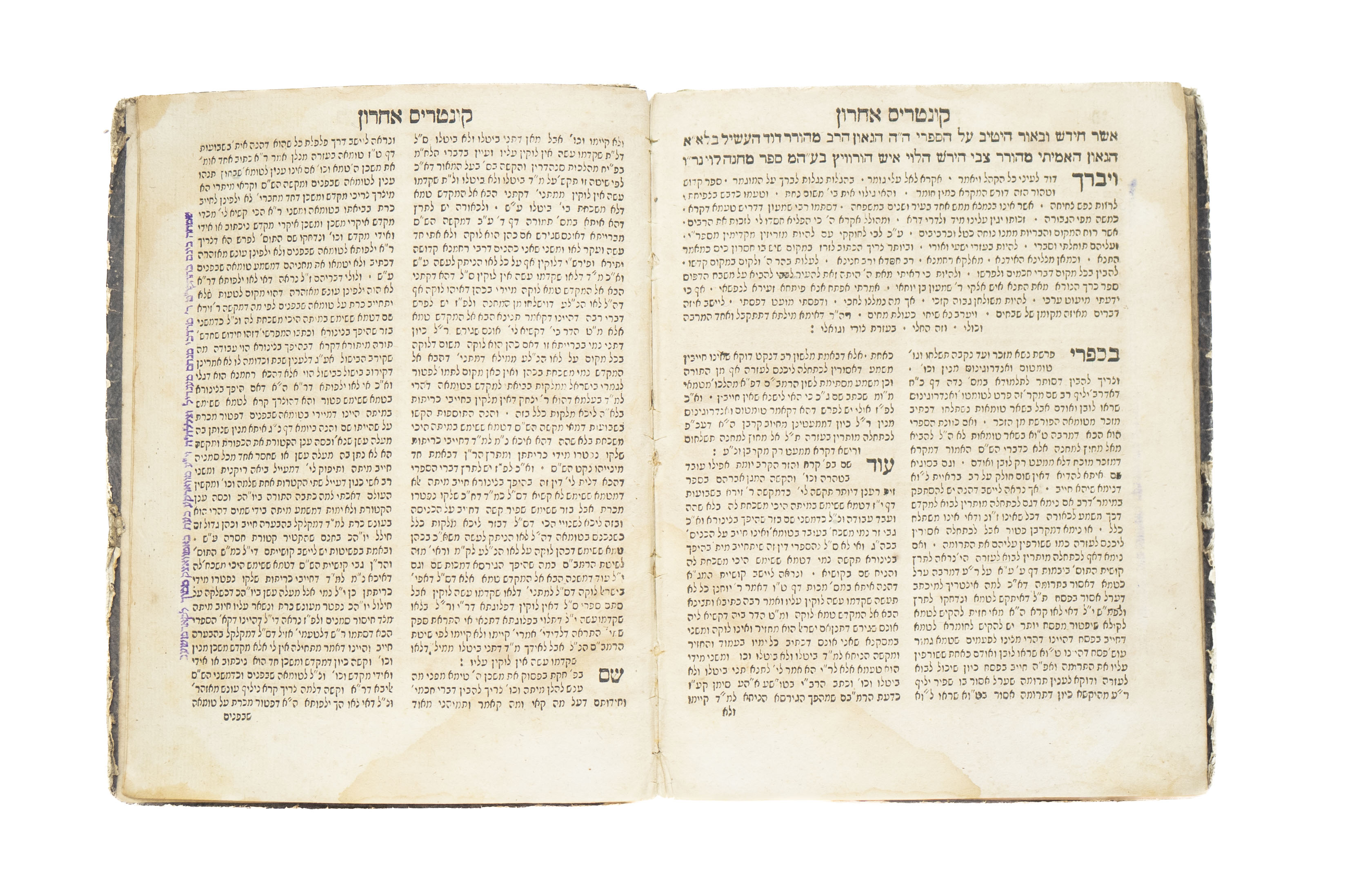 עותק האדמו"ר מווארקא, רבי שמחה בונם קאליש: ספרי. זולצבאך, תקס"ב [1802]. ...