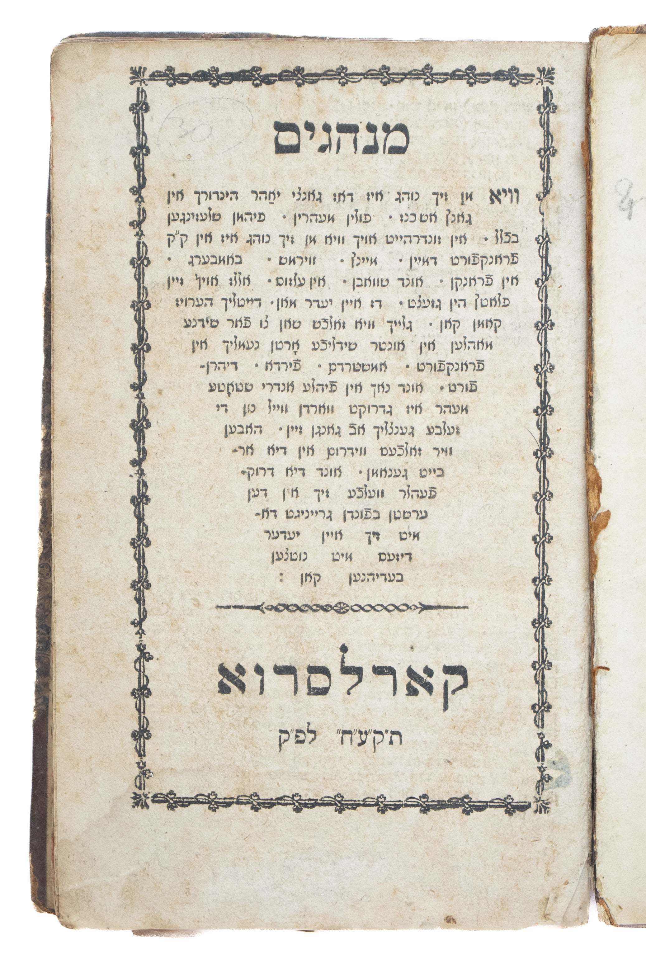 מנהגים. וויא מן זיך נוהג אין גאנץ אשכנז. קאלסרוא, תקע"ח [1818]. נדיר. ...