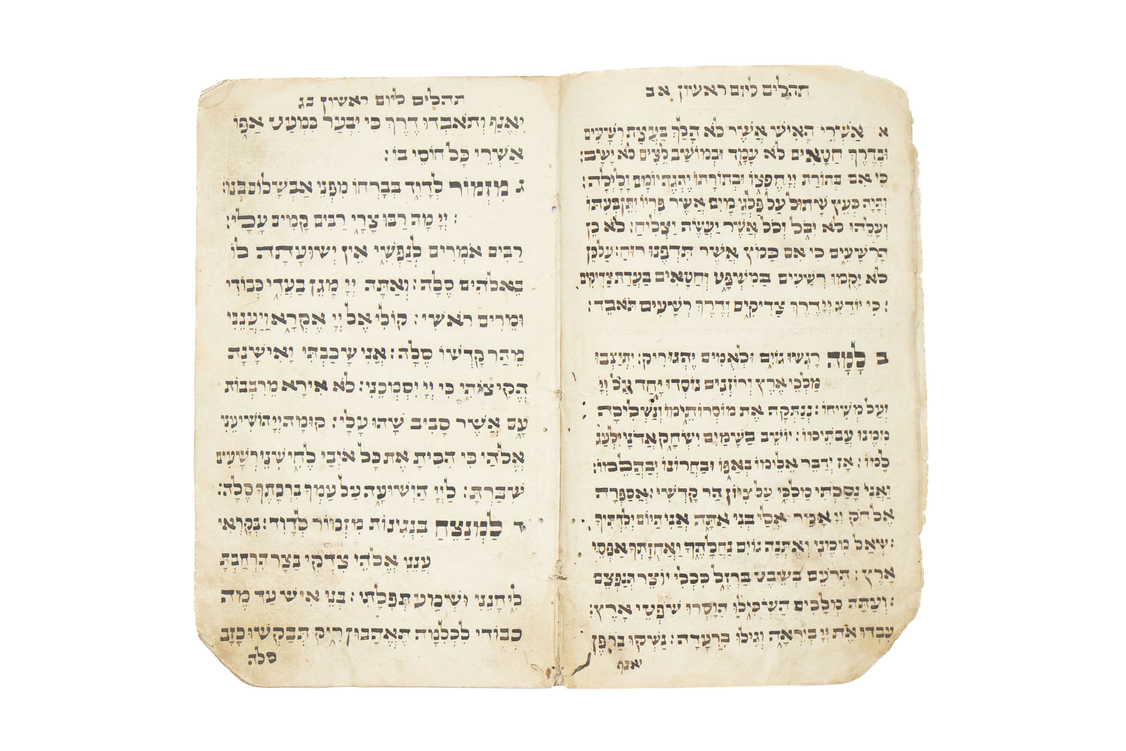 כתב יד, התחלת 'ספר תהלים עם מעמדות', תרמ"ו [1886]. <div ...