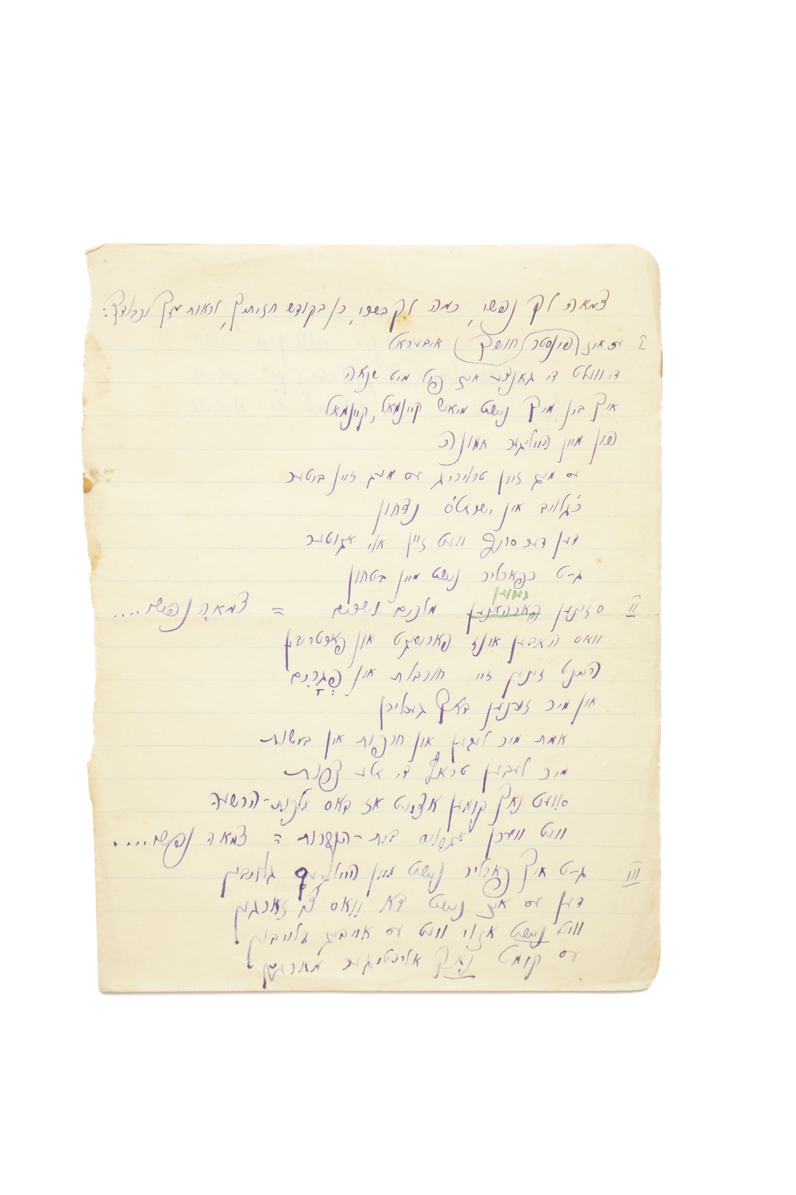 מסמכים הקשורים לפעילות תנועת פועל אגודת ישראל בתל-אביב. תל-אביב, שנות ה-30 ...