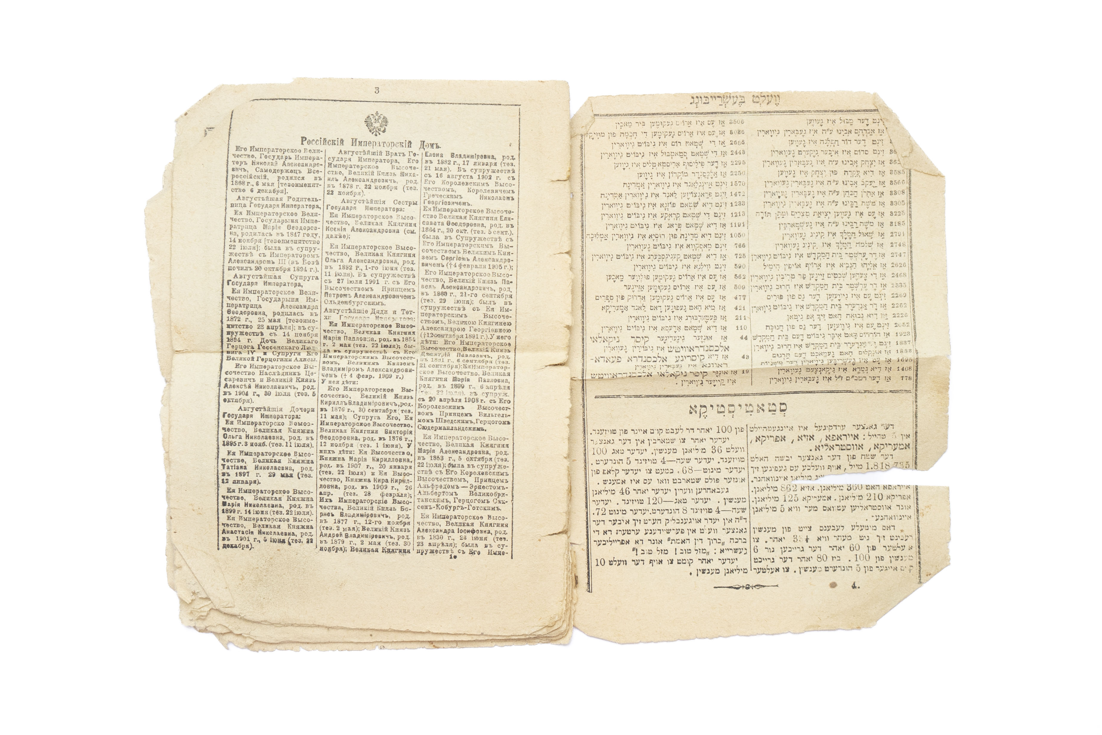 מקבץ [2] לוחות: לוח משנת תרכ"ז (ברעסלויא 1866), נדיר. ולוח עברי טייטש פון ...