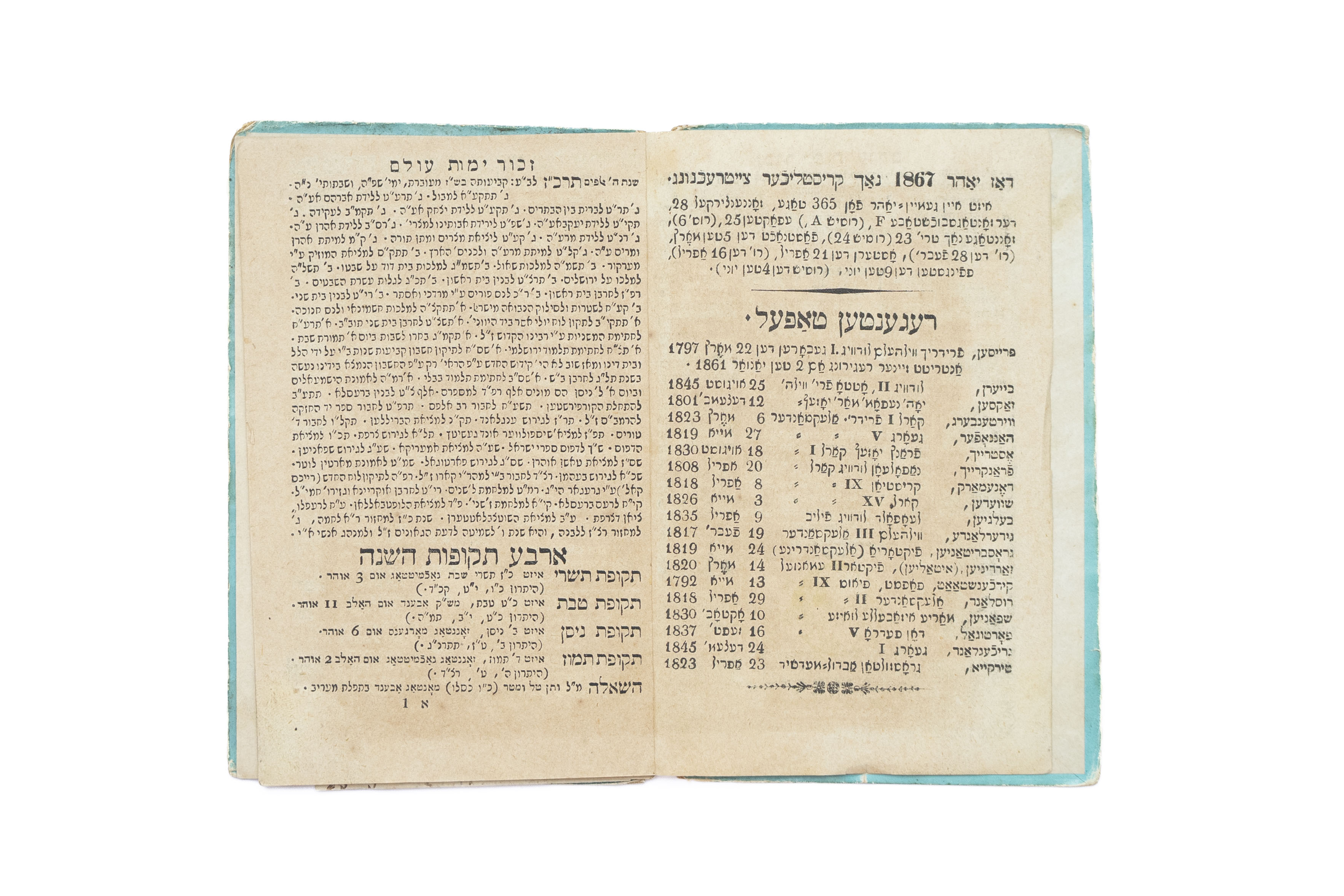 מקבץ [2] לוחות: לוח משנת תרכ"ז (ברעסלויא 1866), נדיר. ולוח עברי טייטש פון ...