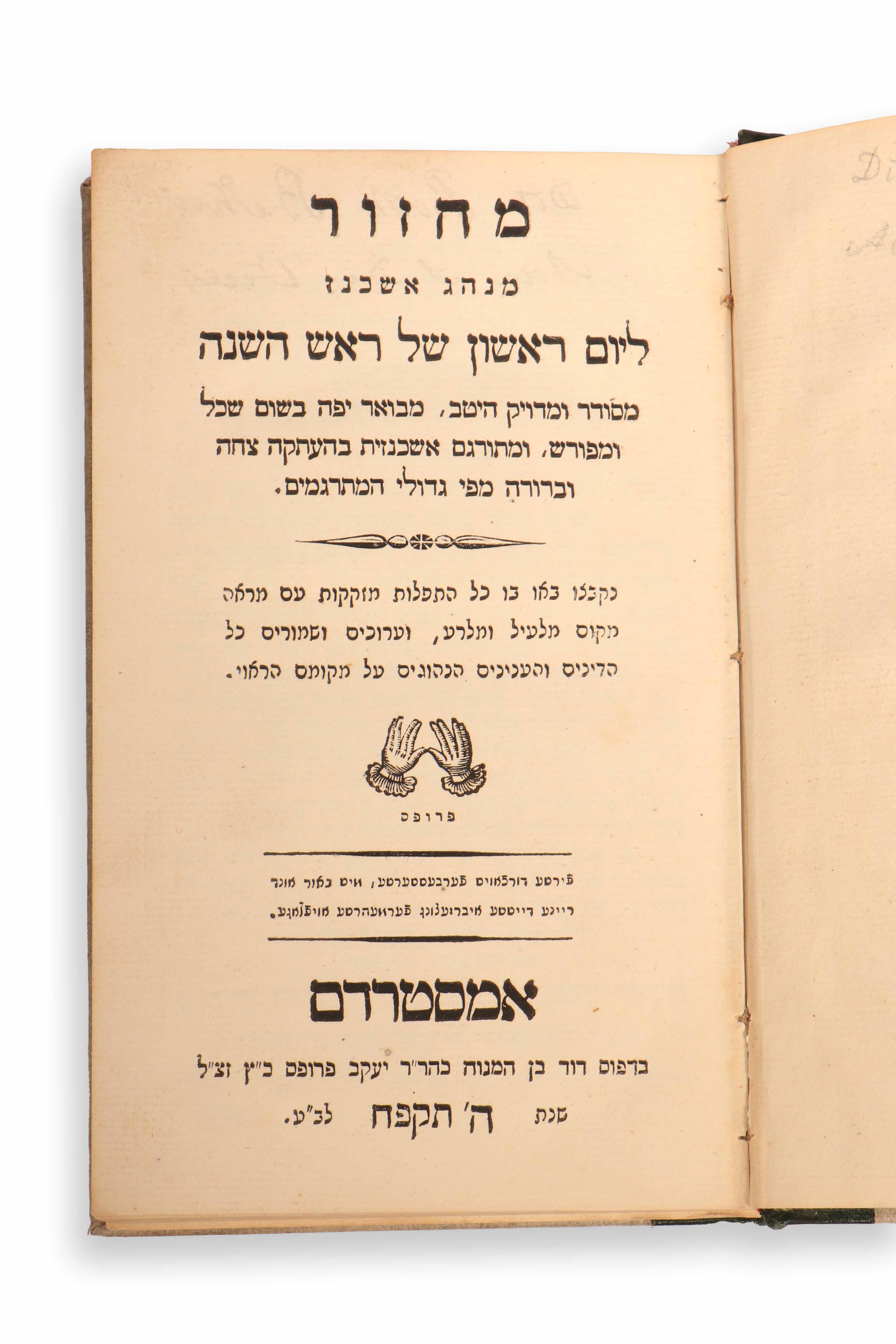 Very well preserved! Machzorim for the Moadim. Nusach Ashkenaz, printed by the Proops family ...