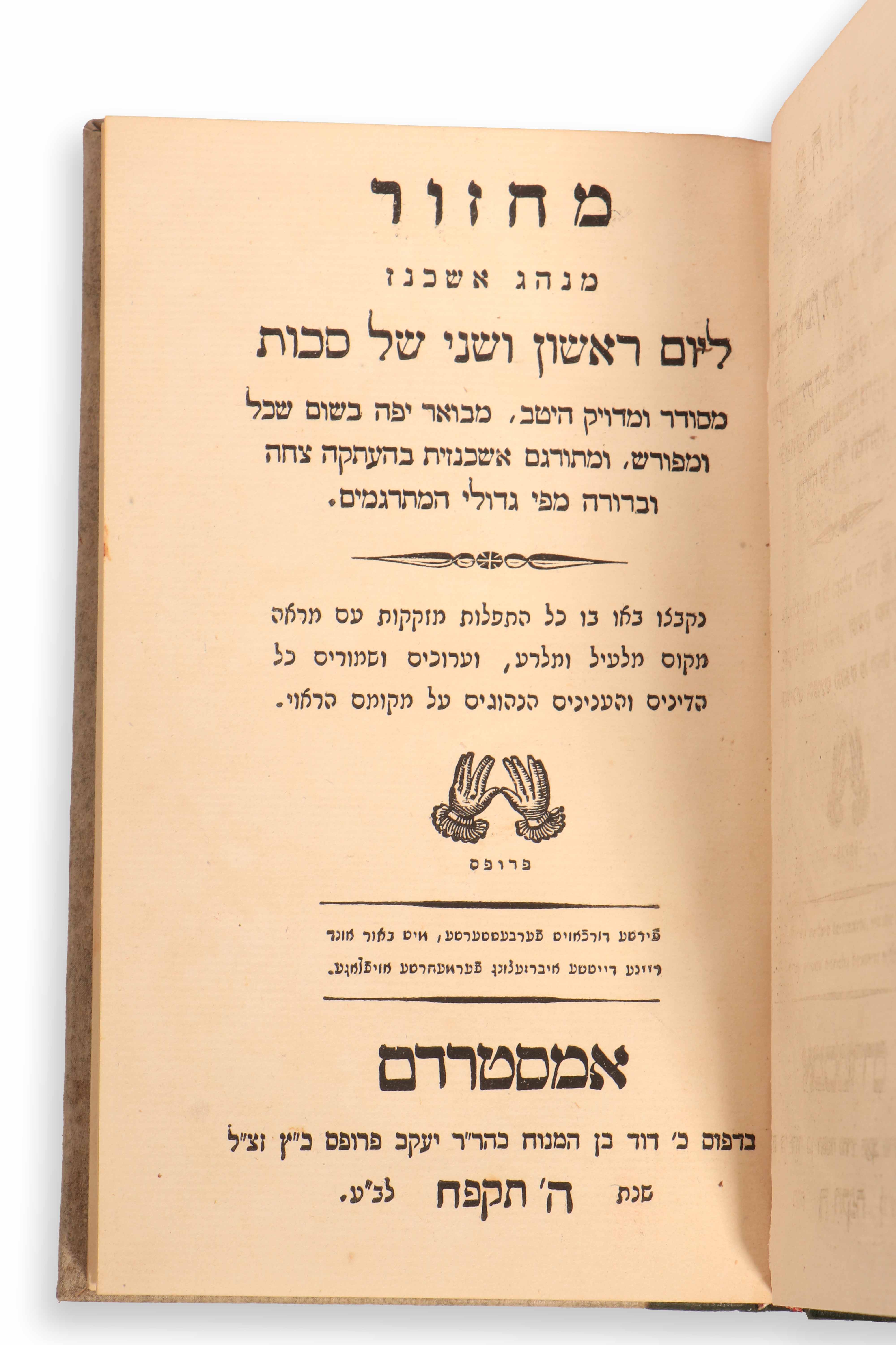 Very well preserved! Machzorim for the Moadim. Nusach Ashkenaz, printed by the Proops family ...