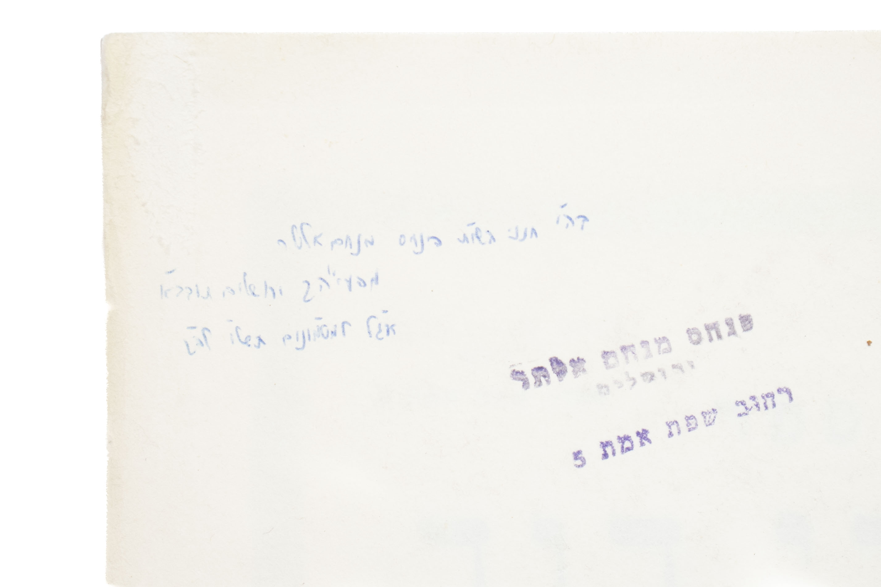 [5] ספרים מאת הרב הגאון ה'אשל אברהם' אבד"ק בוטשאטש, מהאוסף האישי של האדמו"ר ה"פני מנחם" מגור, עם חתימותיו ...