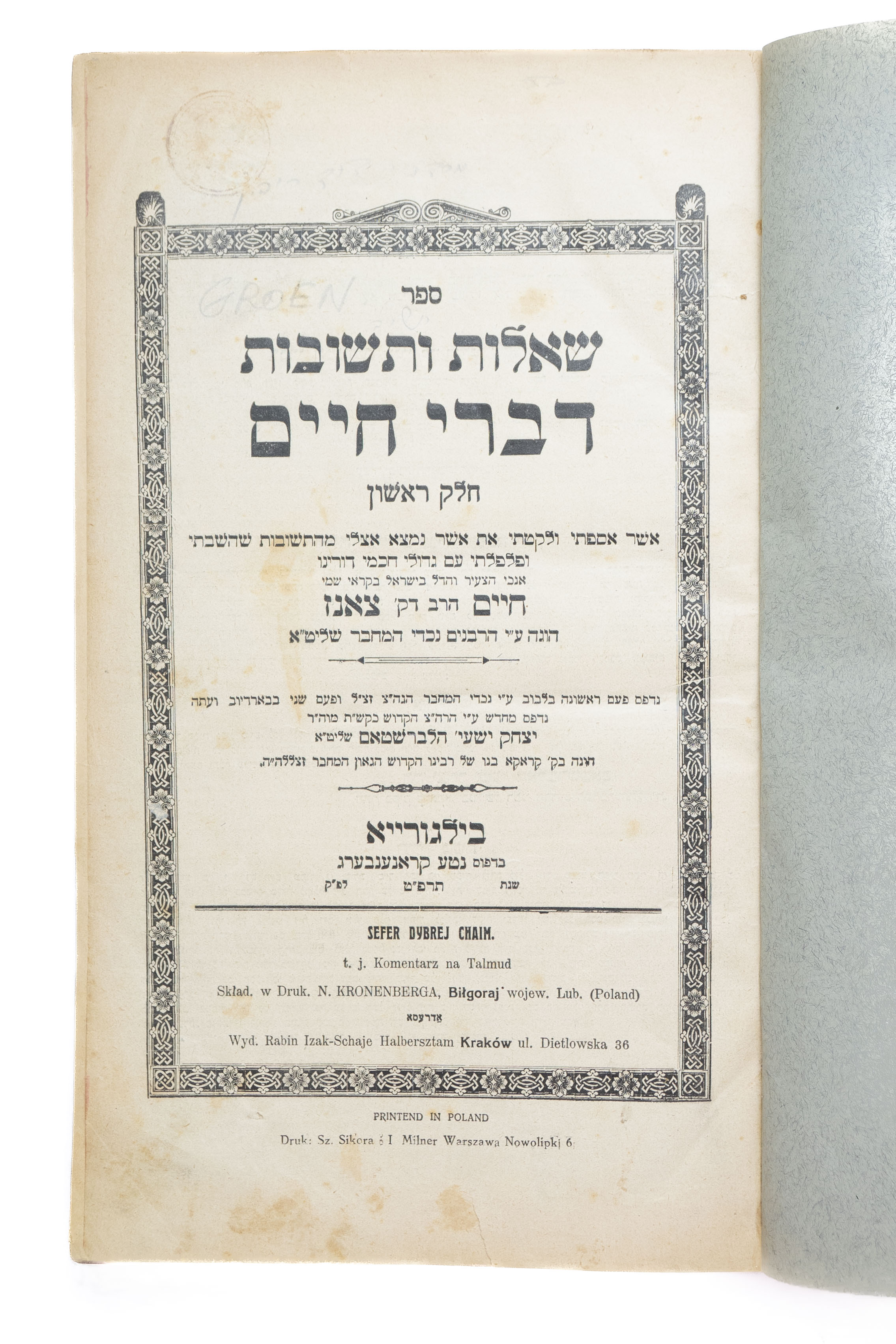 מקבץ [8] כרכים של ספרי חסידות, קבלה ומוסר: 1864-1929 * יסוד ...