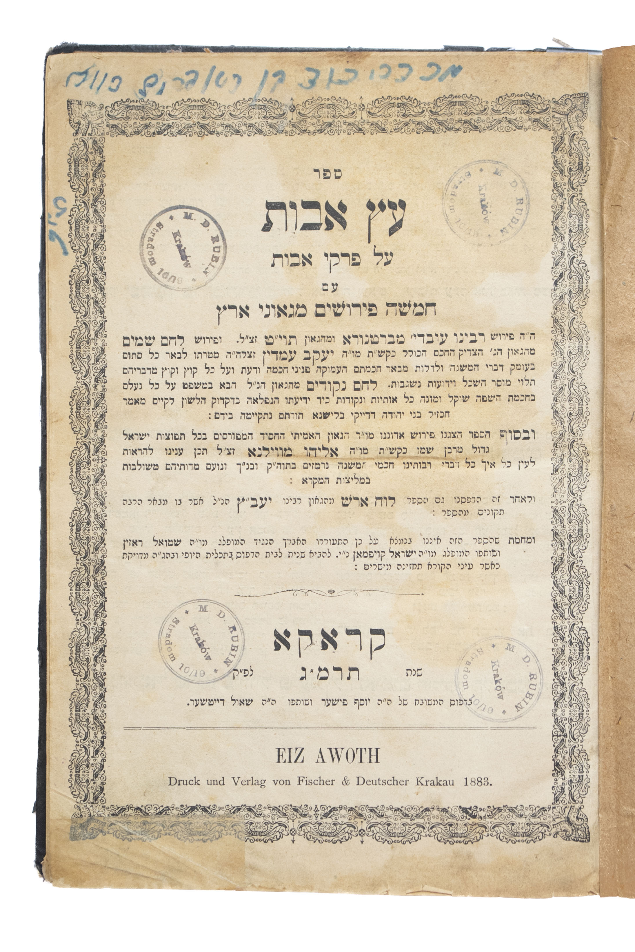 מקבץ [8] כרכים של ספרי חסידות, קבלה ומוסר: 1864-1929 * יסוד ...