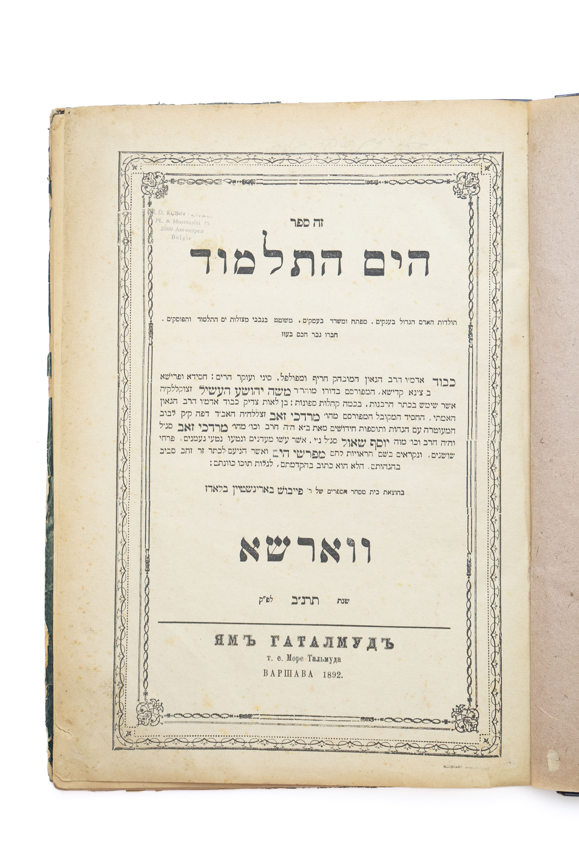 מקבץ [28] ספרי הלכה, ב[19] כרכים. 1707-1977. * [2] ספרים בכרך ...