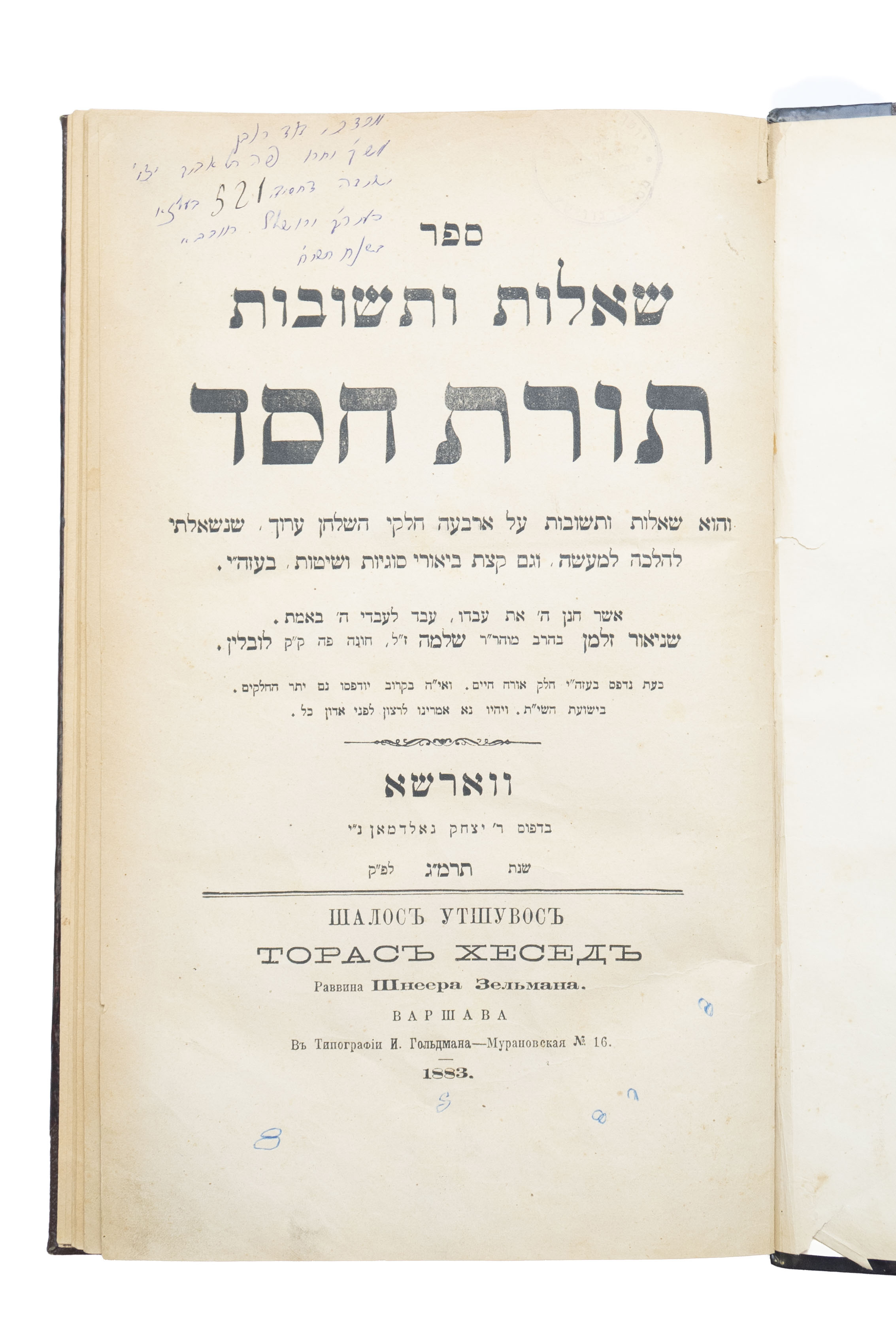 מקבץ [28] ספרי הלכה, ב[19] כרכים. 1707-1977. * [2] ספרים בכרך ...