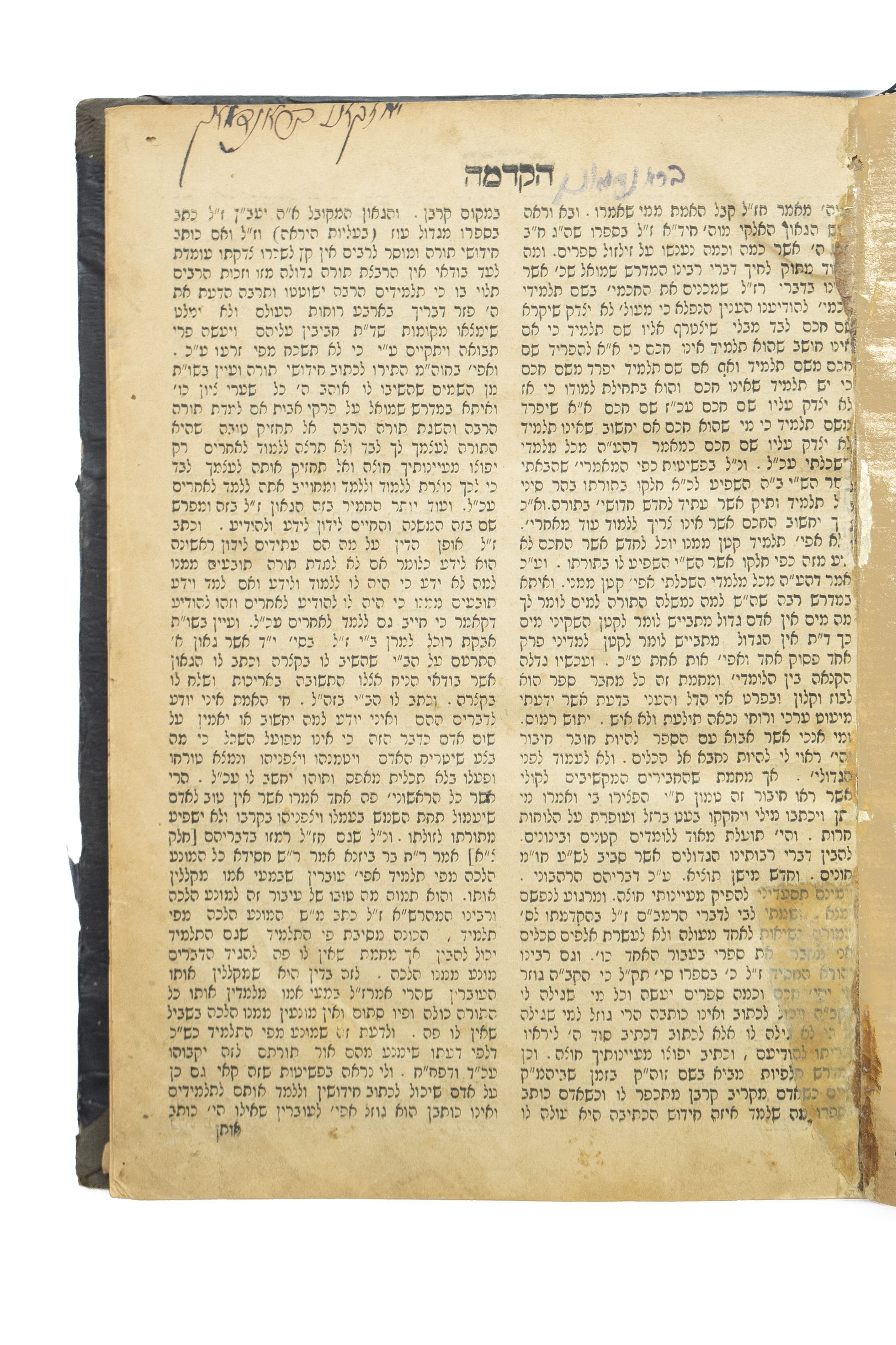 מקבץ [3] ספרי הגאון רבי יהונתן אייבשיץ ואודותיו: ורשה, פיוטרקוב ולמברג, ...