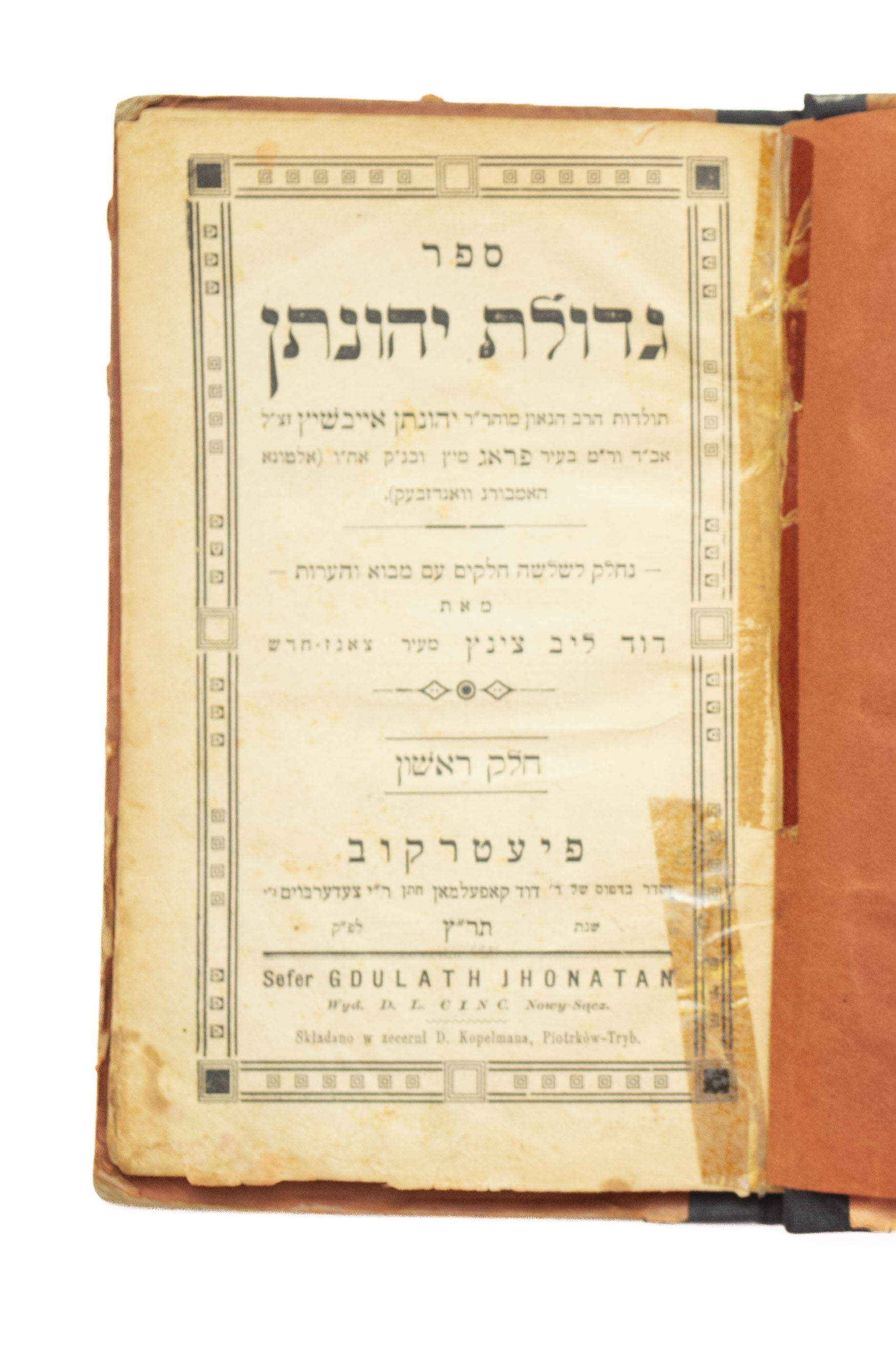 מקבץ [3] ספרי הגאון רבי יהונתן אייבשיץ ואודותיו: ורשה, פיוטרקוב ולמברג, ...