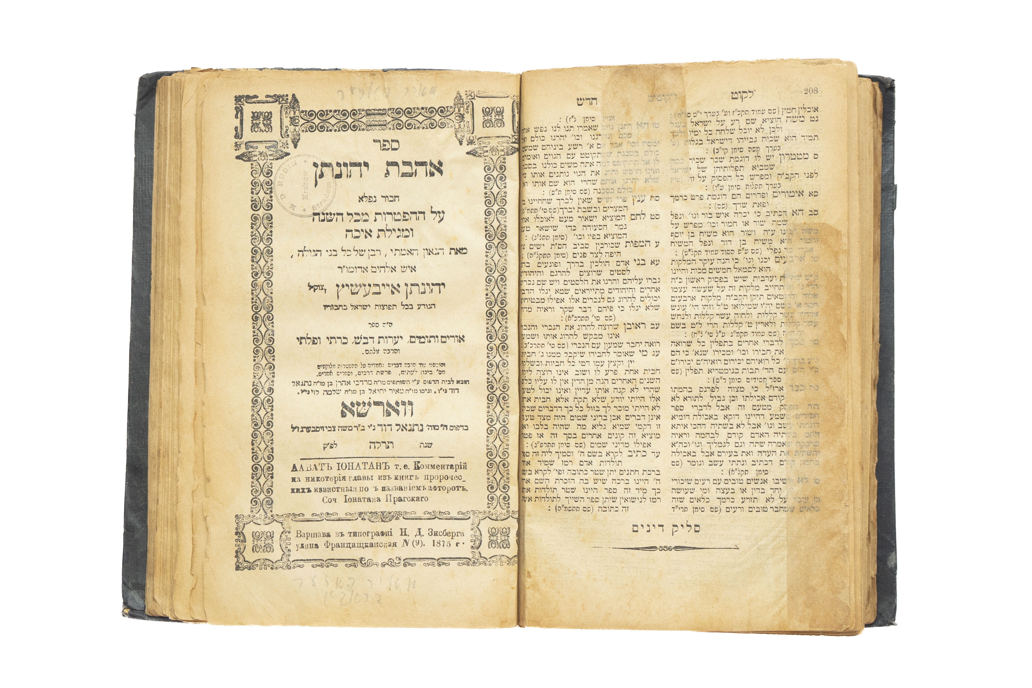 מקבץ [3] ספרי הגאון רבי יהונתן אייבשיץ ואודותיו: ורשה, פיוטרקוב ולמברג, ...