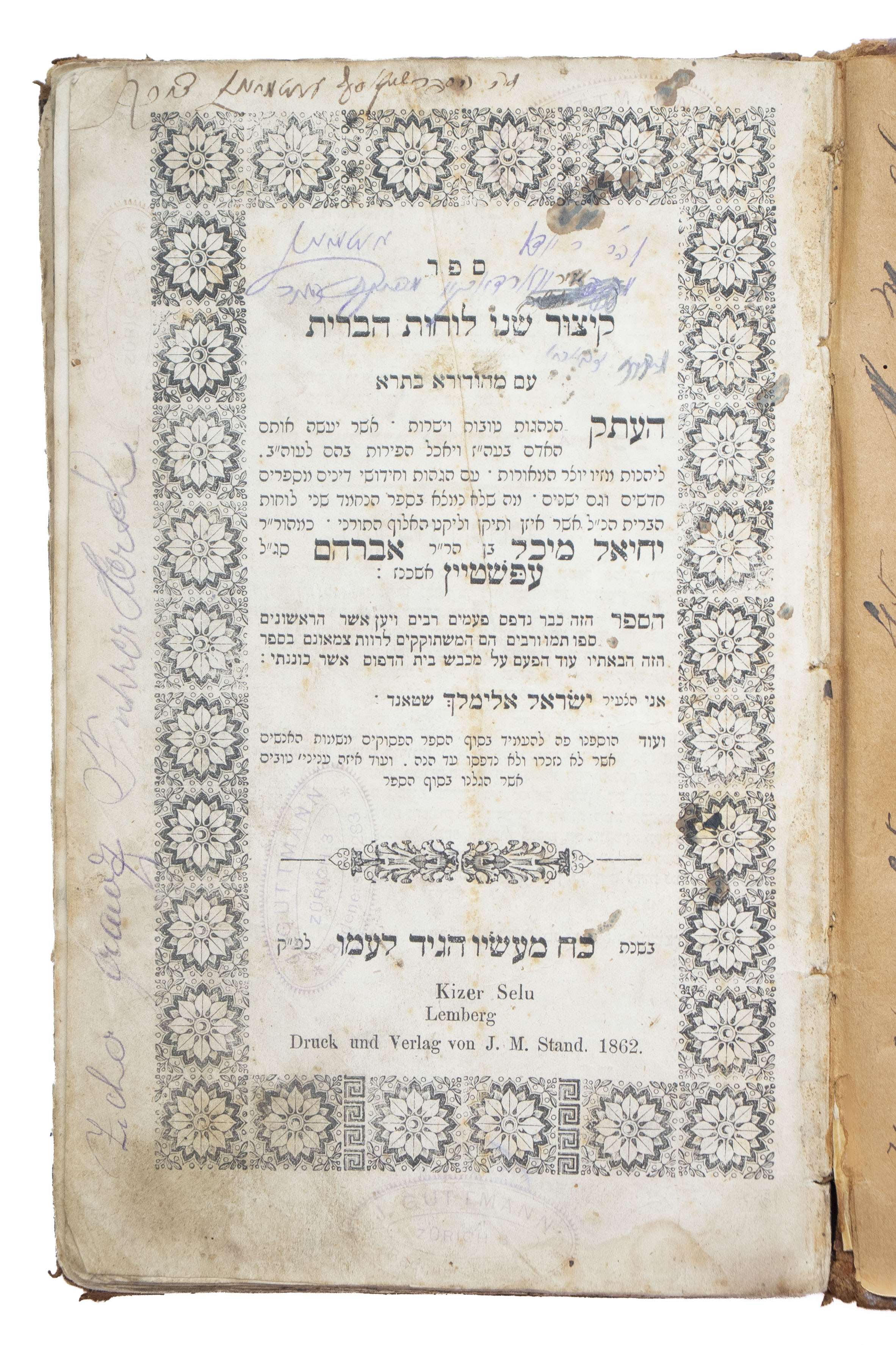 מקבץ ספרים וכתבי עת ב[29] כרכים, 1724-1950. חלקם נדירים!! * ...