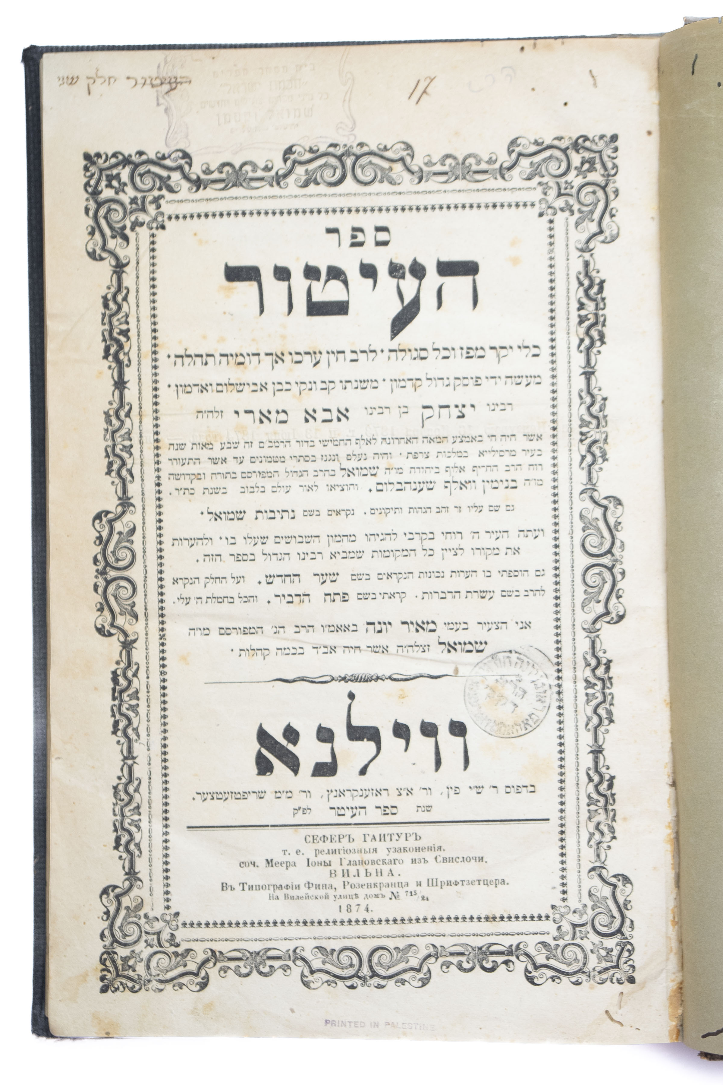 מקבץ ספרים וכתבי עת ב[29] כרכים, 1724-1950. חלקם נדירים!! * ...