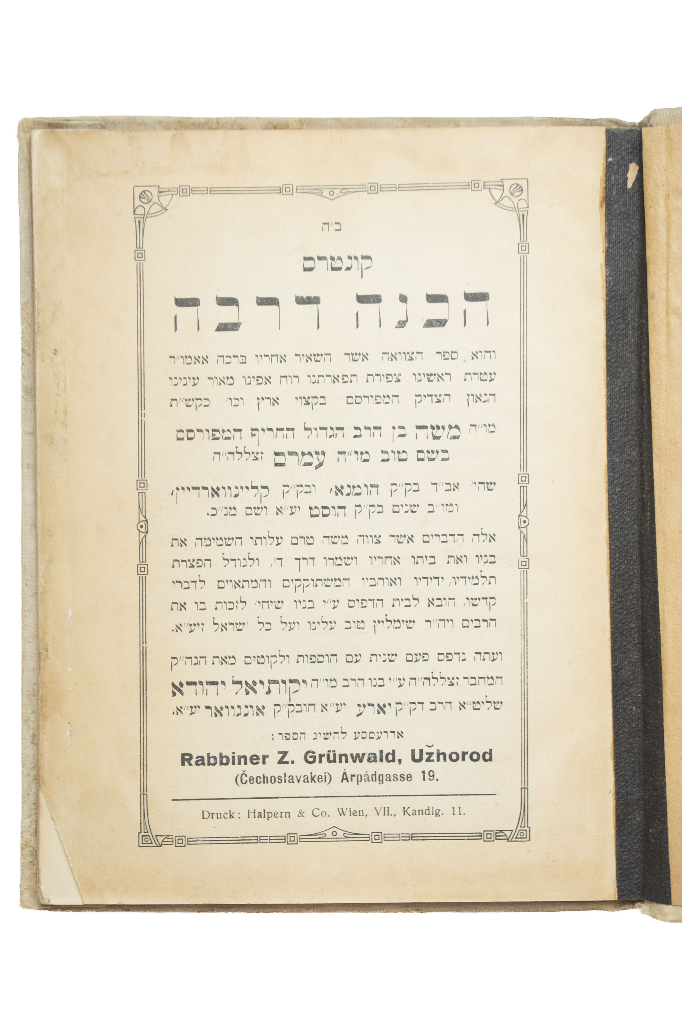 מקבץ ספרים וכתבי עת ב[29] כרכים, 1724-1950. חלקם נדירים!! * ...