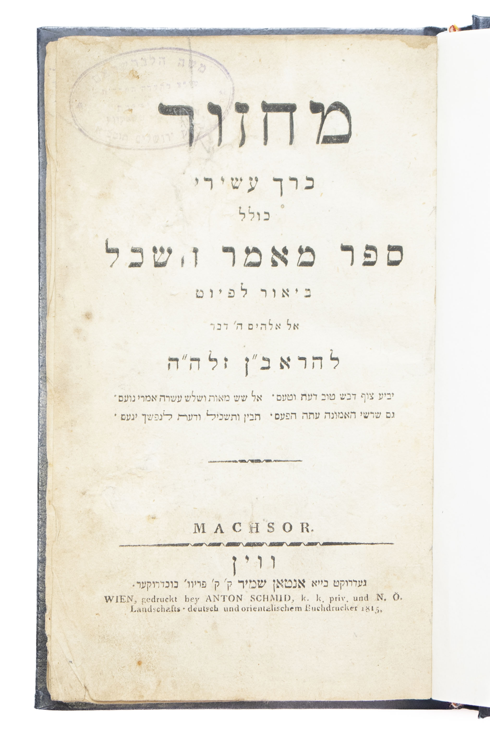 קטגוריה - ספרי קודש או צדיקי בית צאנז?