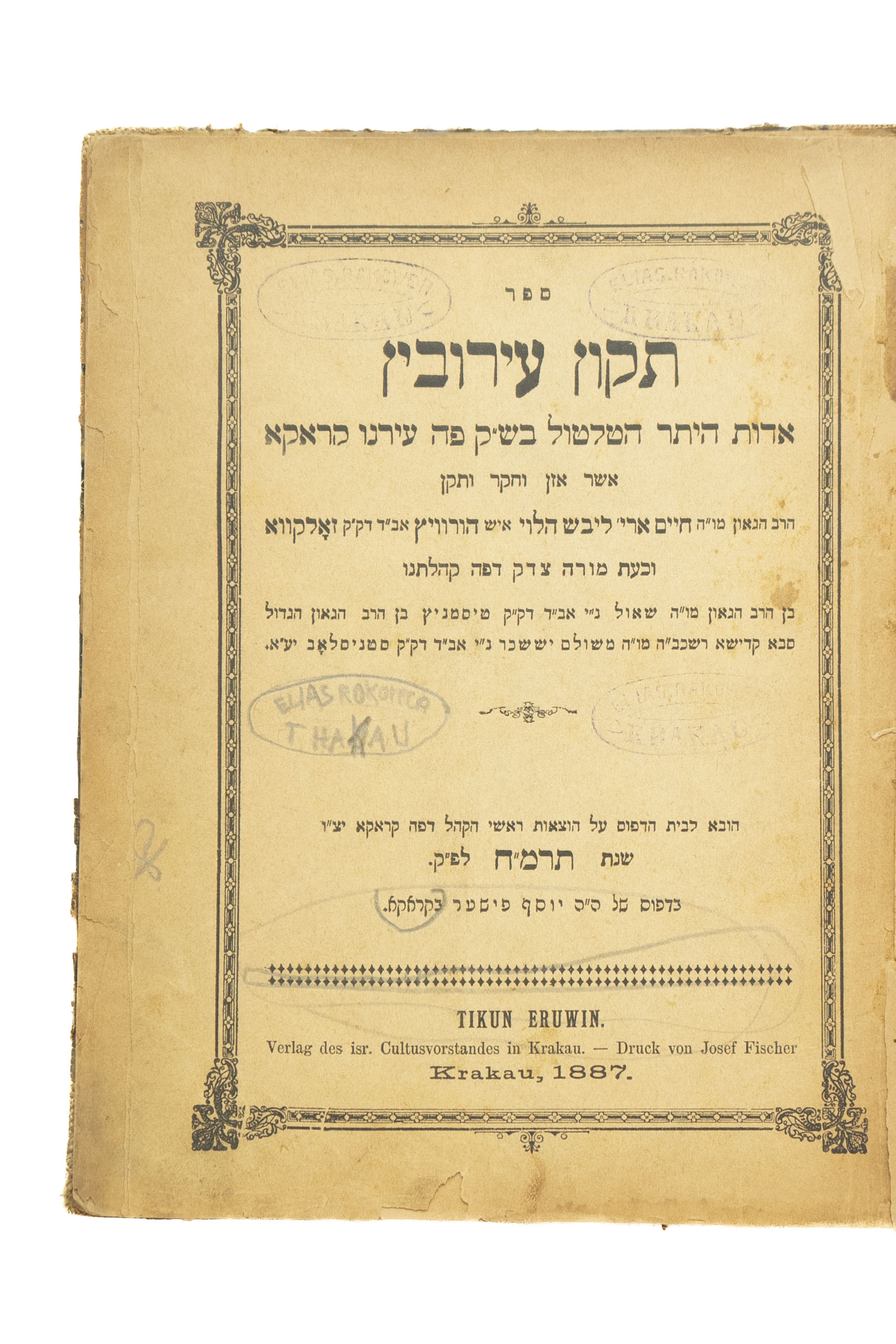 קטגוריה - ספרי קודש או צדיקי בית צאנז?