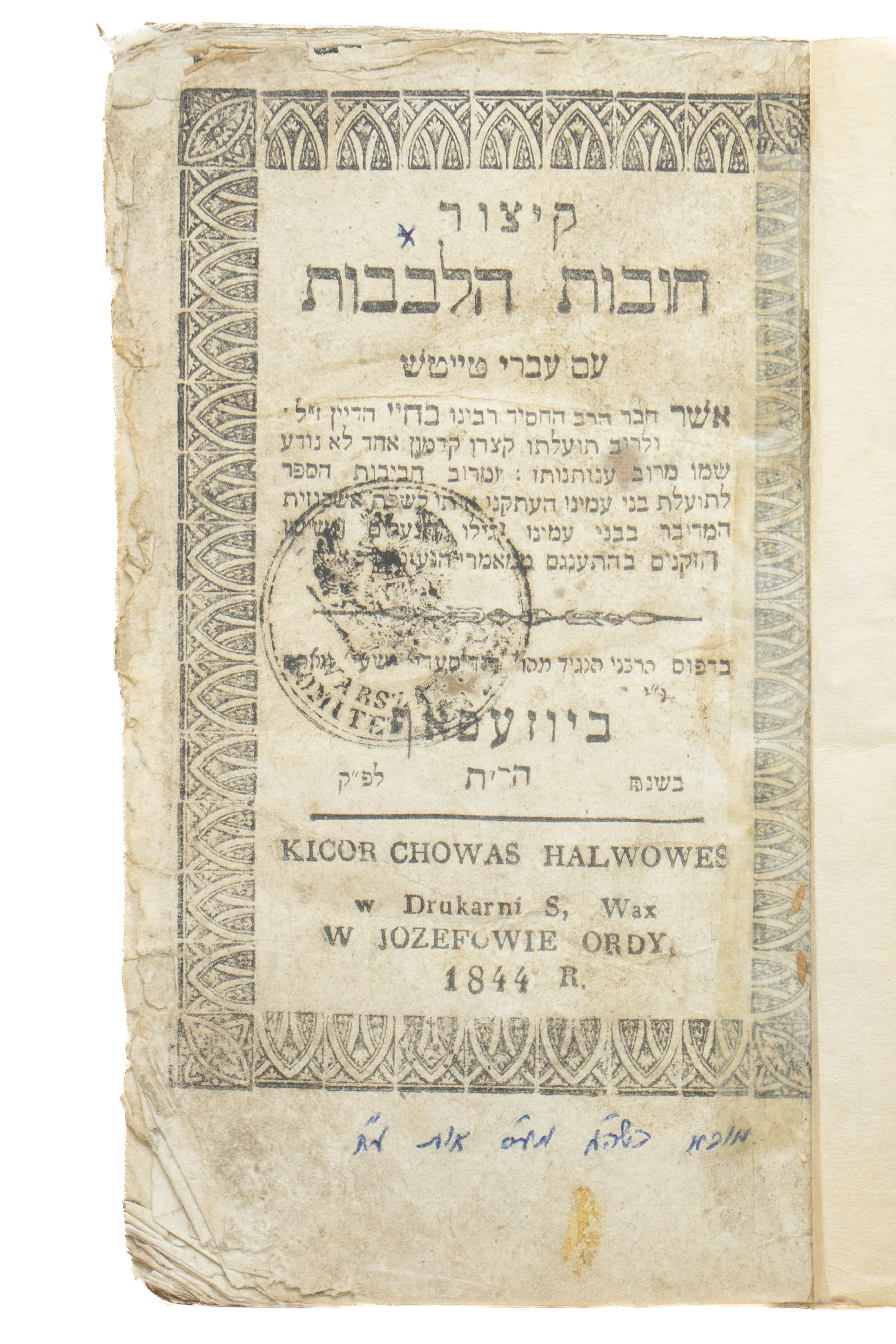 קטגוריה - ספרי קודש או צדיקי בית צאנז?