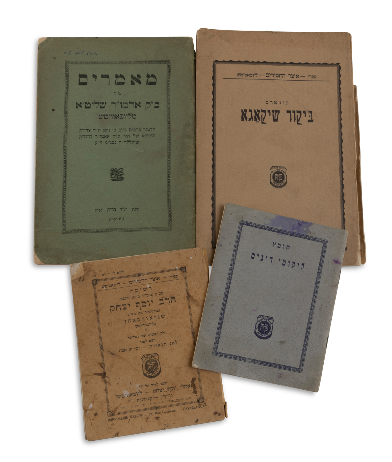 Four rare and uncommon pamphlets from C”K Admor the Rayatz OBM of ...