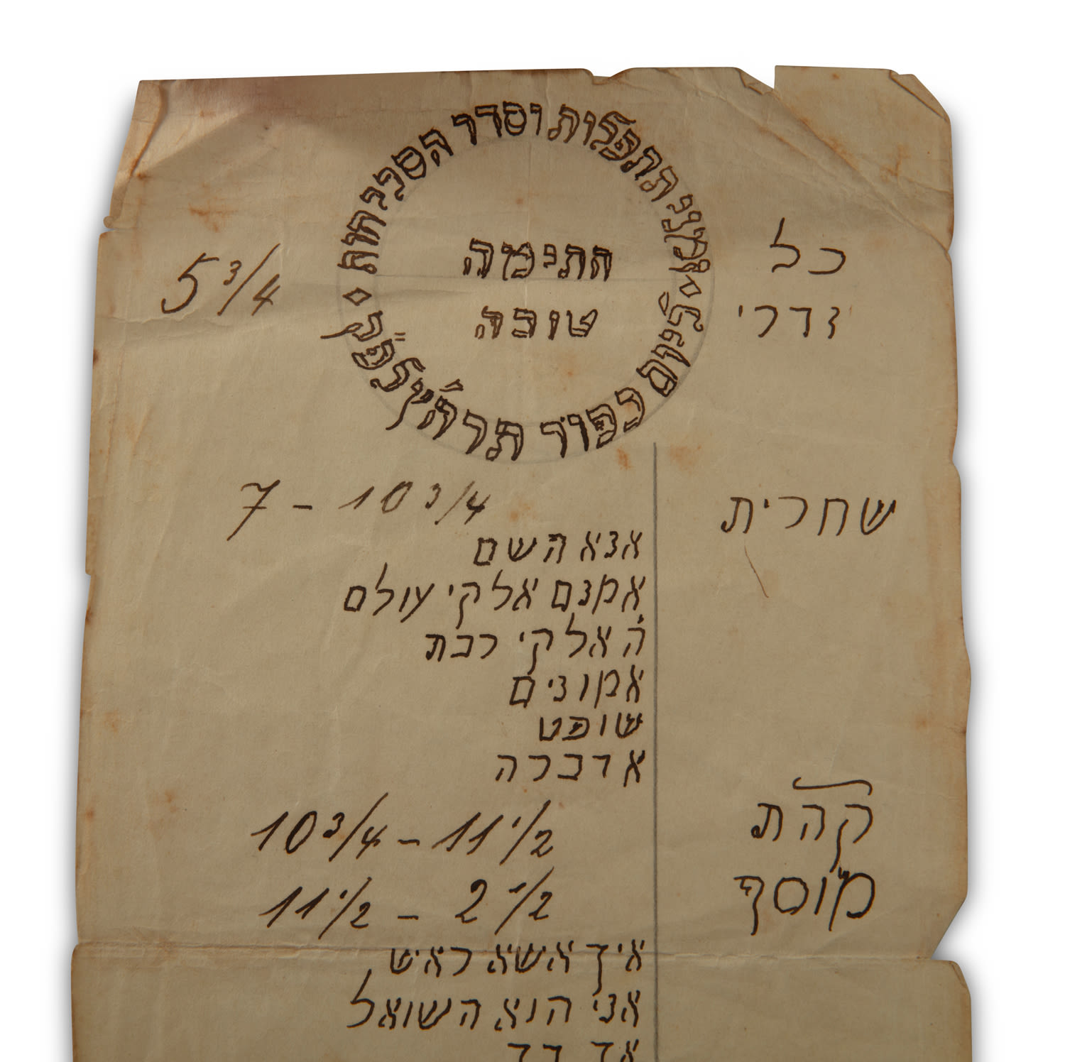 Manuscript and mimeograph, collection of [10] notices of prayer times and ...