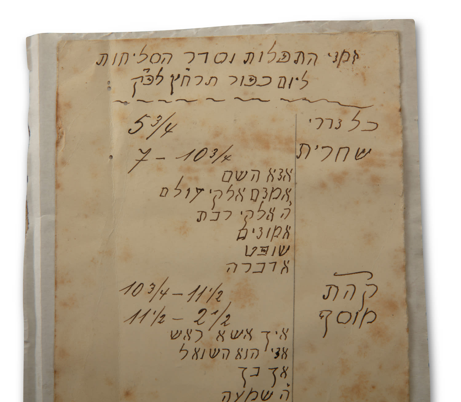Manuscript and mimeograph, collection of [10] notices of prayer times and ...