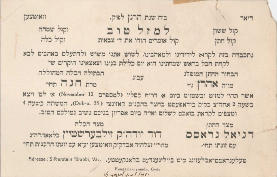 Printed invitation from Maran the famous and holy Rabbi David Yuda ...