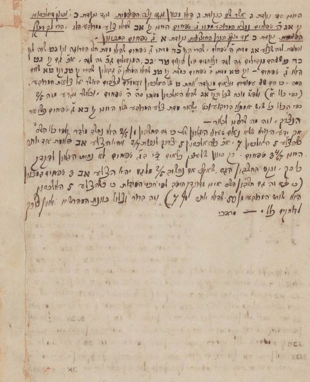 Manuscript, a leaf with a commentary on the words of the Maharsha on the ...