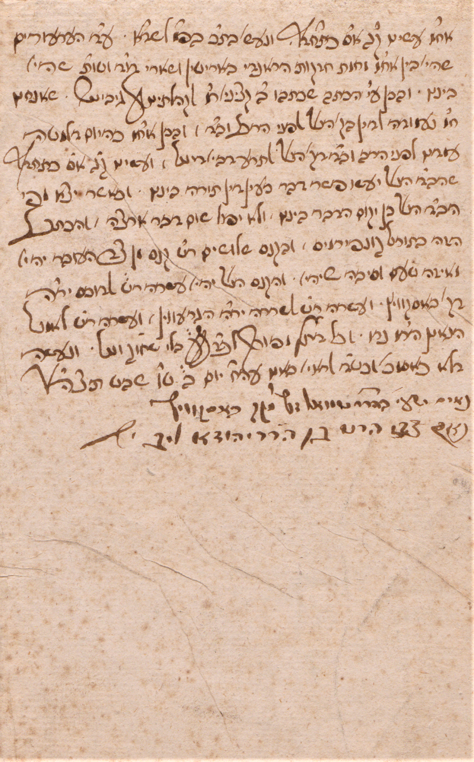 A document of commitment to debate before the Beis Din of the Gewitsch ...