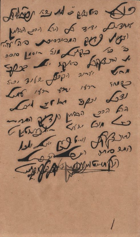 Postcard by Rabbi Meir Tenenboim Av Beis Din of Potnak to Rabbi Zussman ...