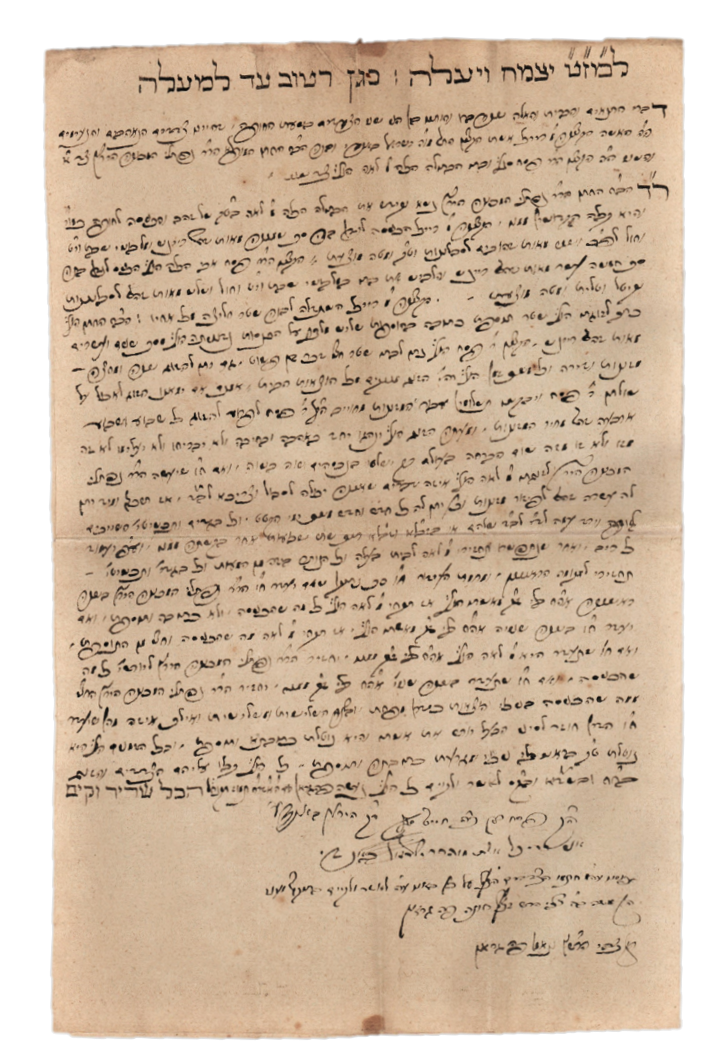 Shtar Tna'im (engagement contract) written during the Chupah of Reb Naftali ...