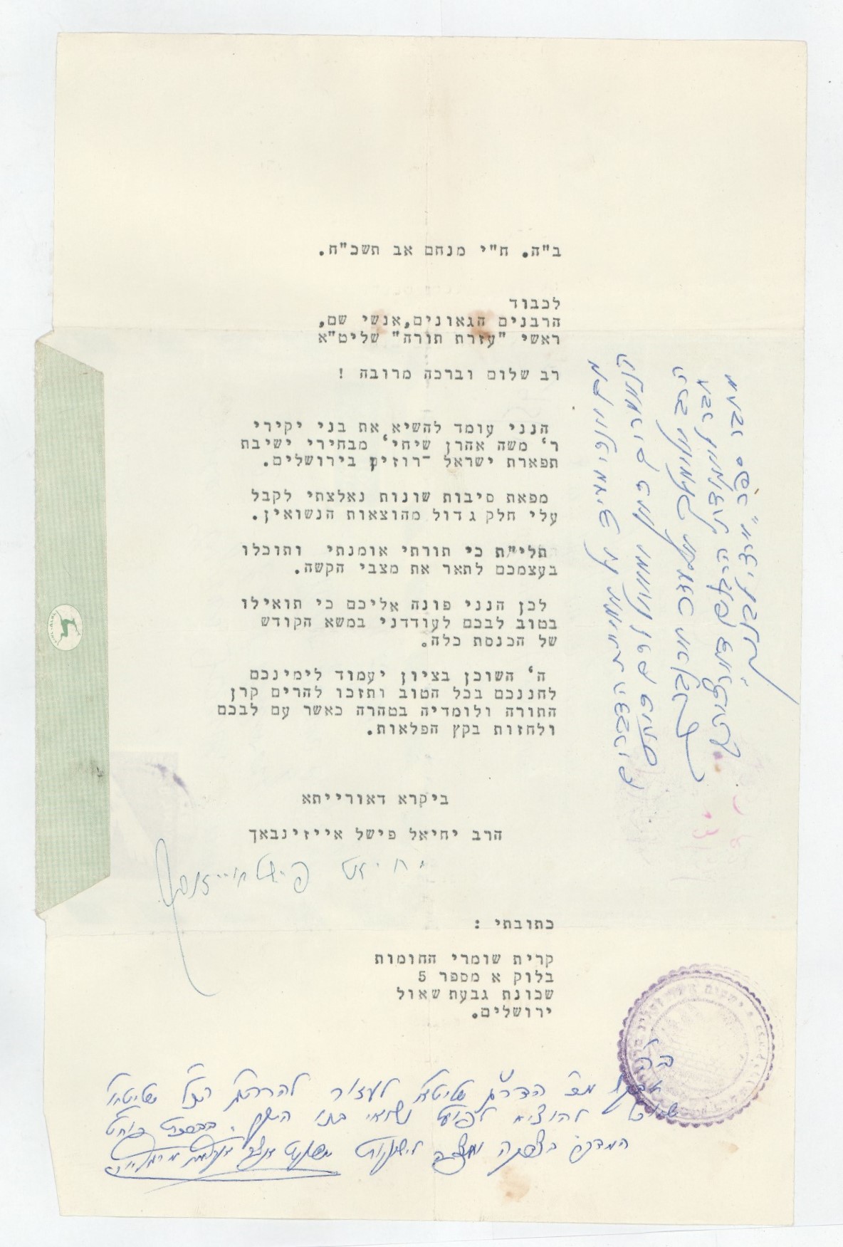 Letter on matters of charity, by Rabbi Yechiel Fischel Eisenbach, with ...