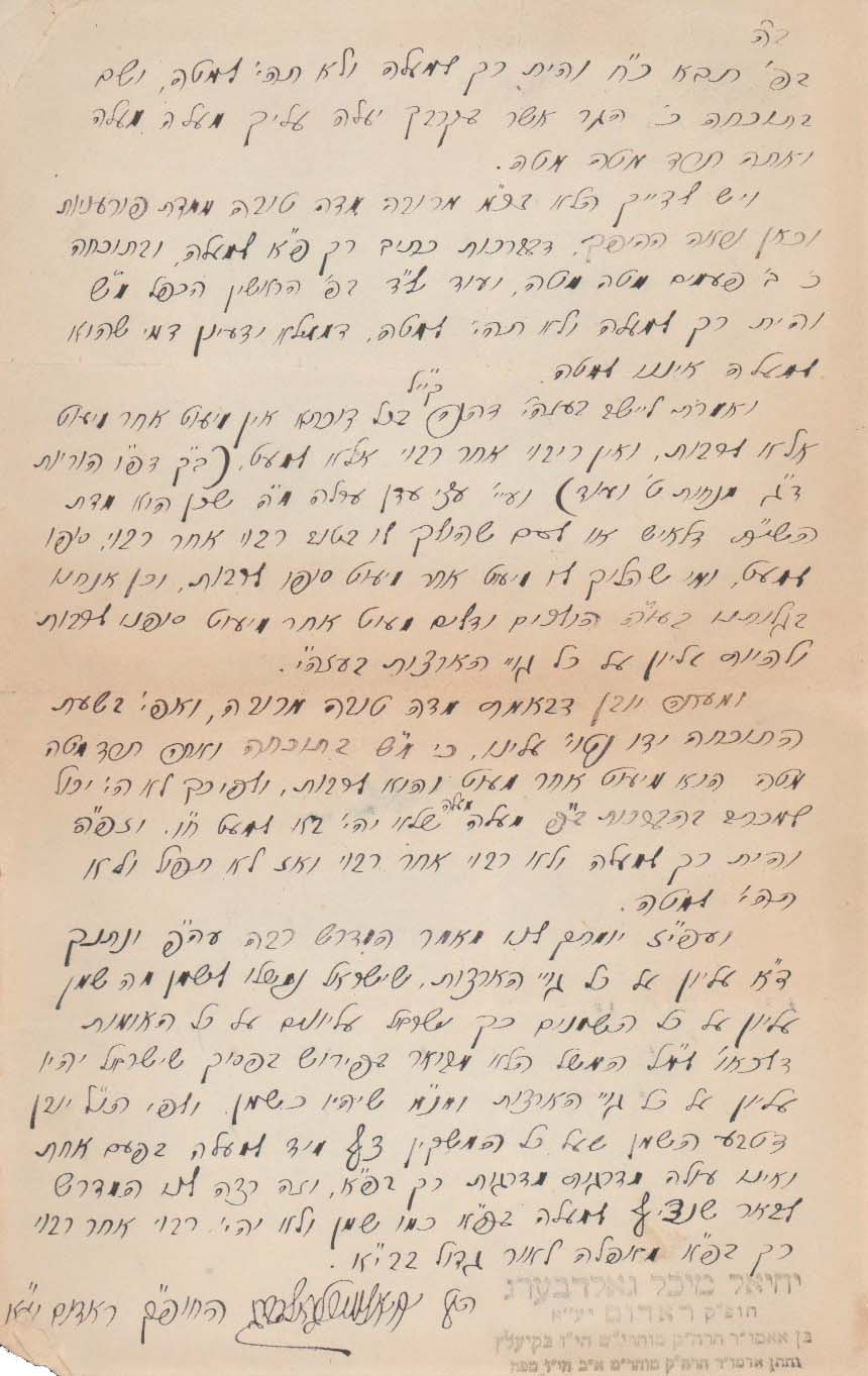 End of a letter with Torah innovations handwritten by the Chassid Gaon teh ...