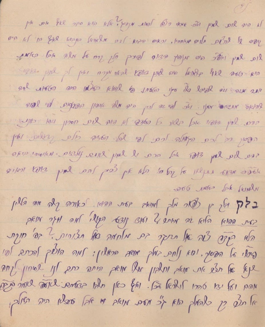 Wonderful, unknown Chassidic Drushim, handwritten, ca. 1925. ...