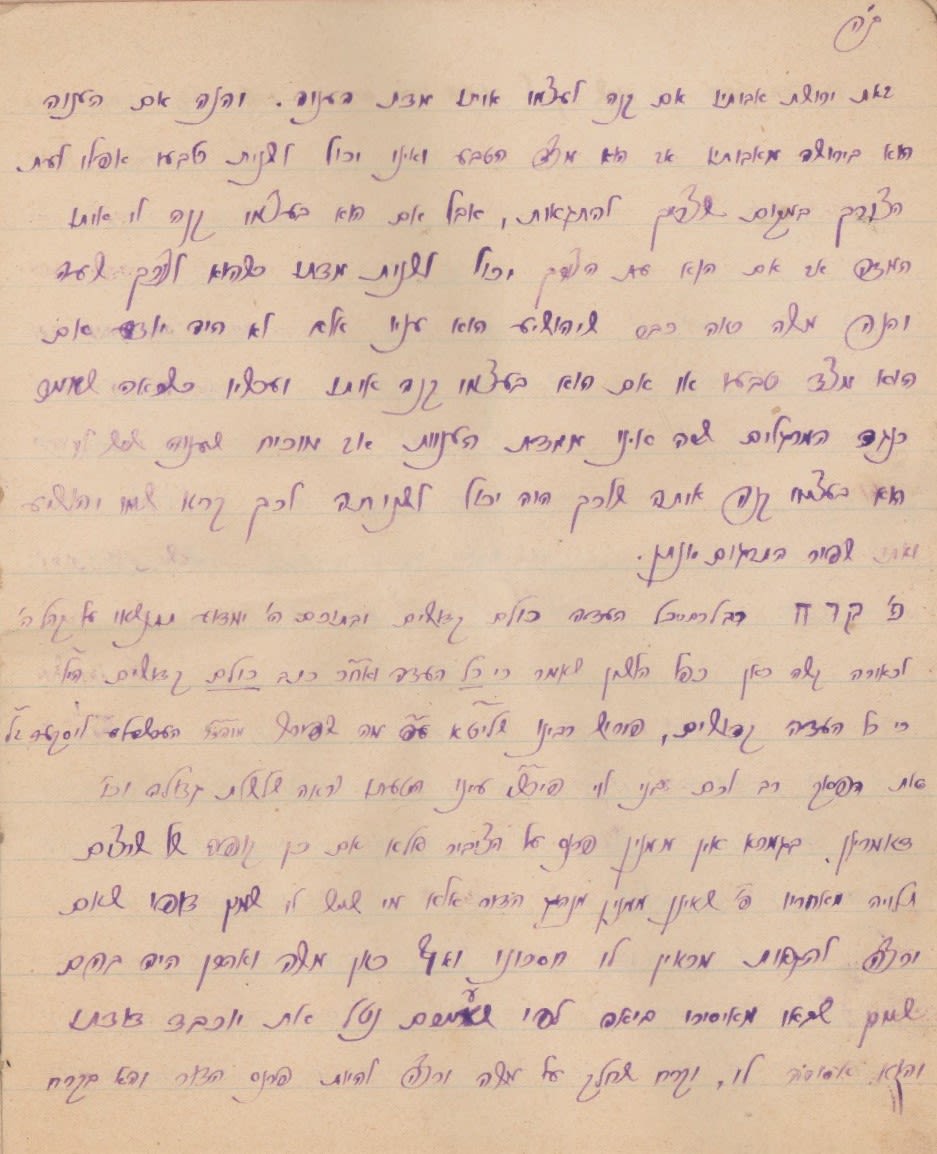 Wonderful, unknown Chassidic Drushim, handwritten, ca. 1925. ...