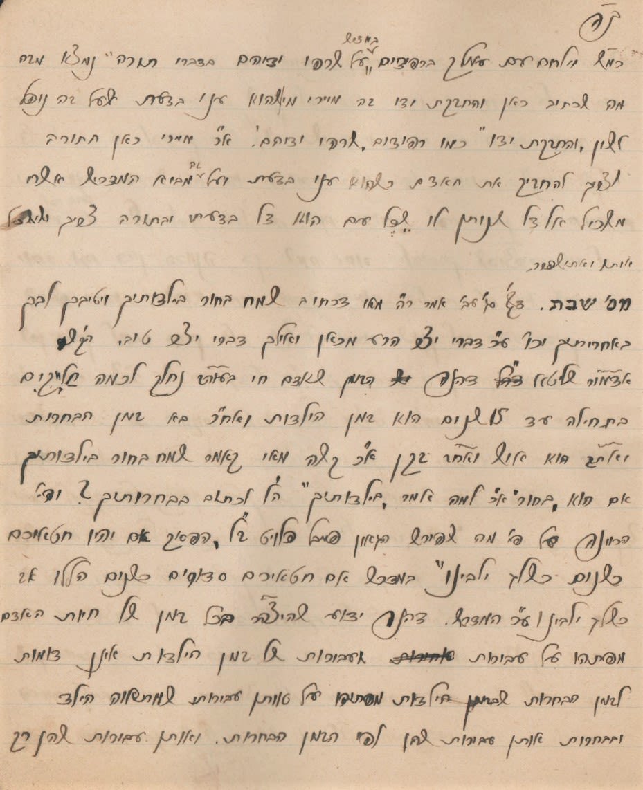 Wonderful, unknown Chassidic Drushim, handwritten, ca. 1925. ...