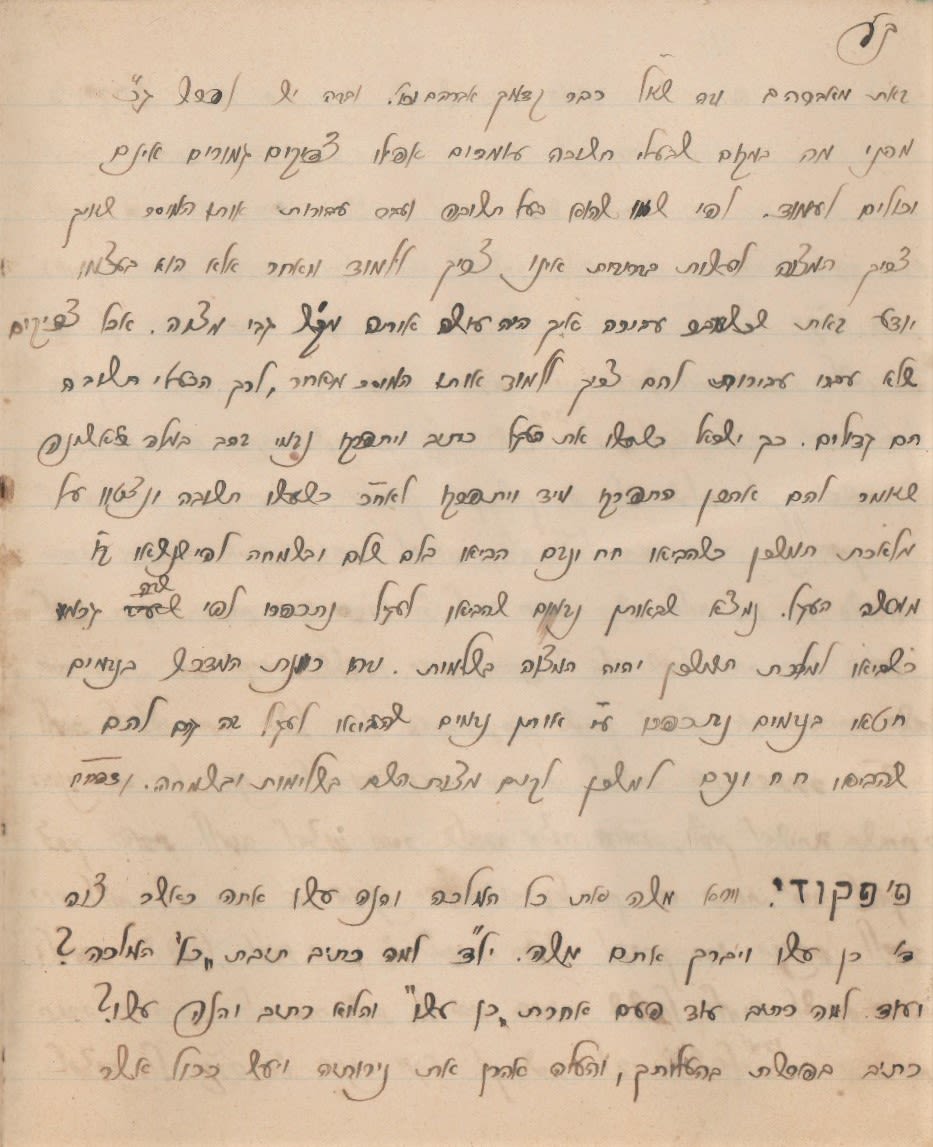 Wonderful, unknown Chassidic Drushim, handwritten, ca. 1925. ...