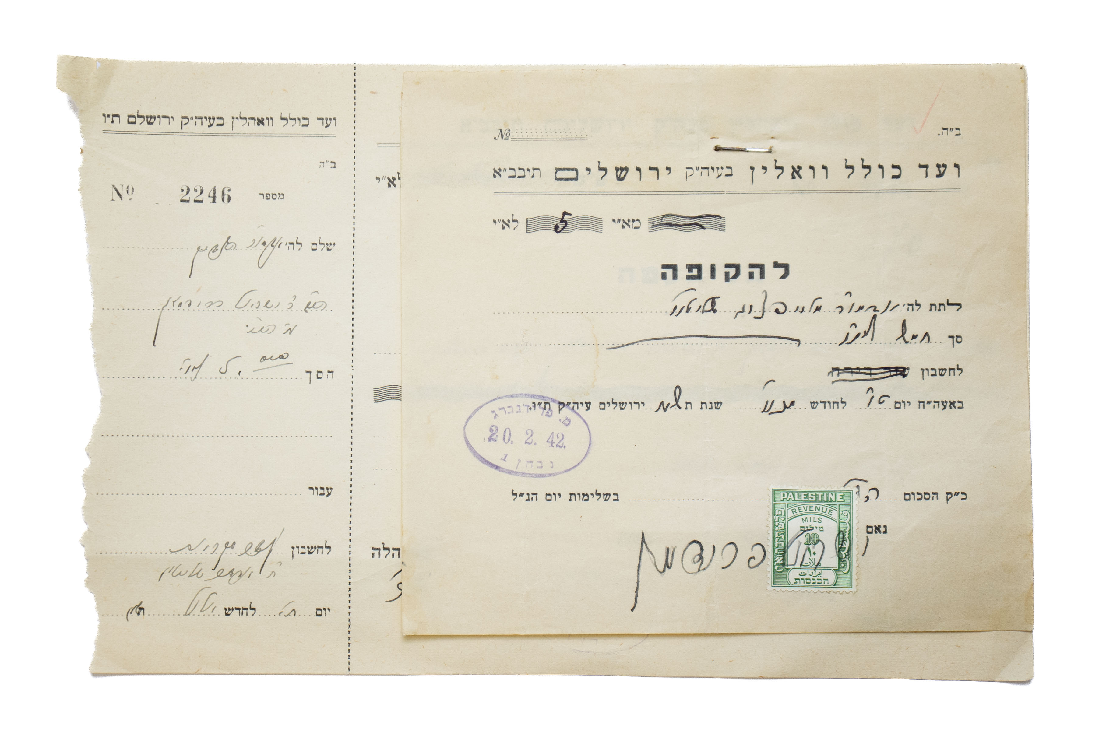 Receipt Signed by the Admor of Boyan–Leipzig, Rabbi Yisrael Friedman. ...