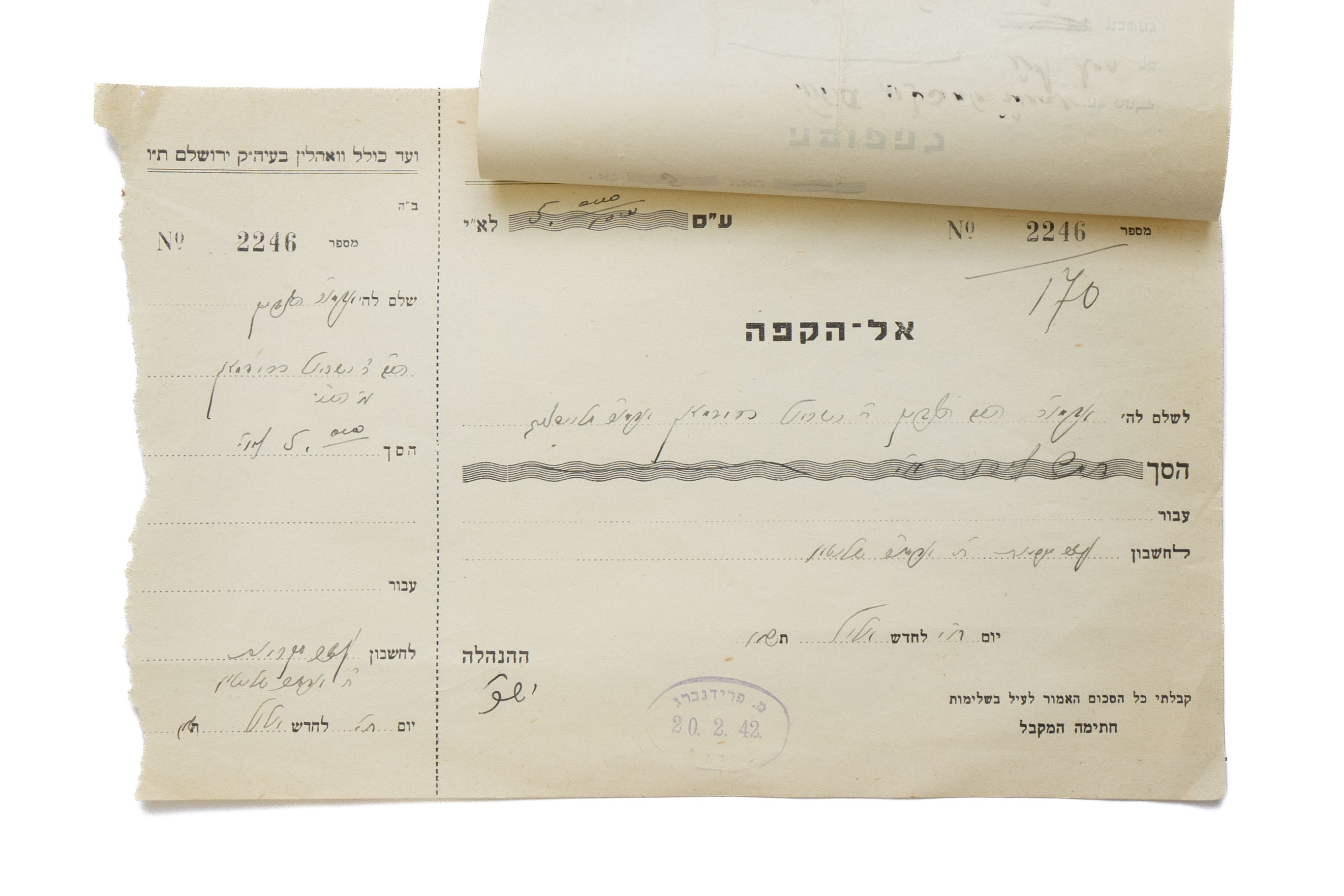 Receipt Signed by the Admor of Boyan–Leipzig, Rabbi Yisrael Friedman. ...