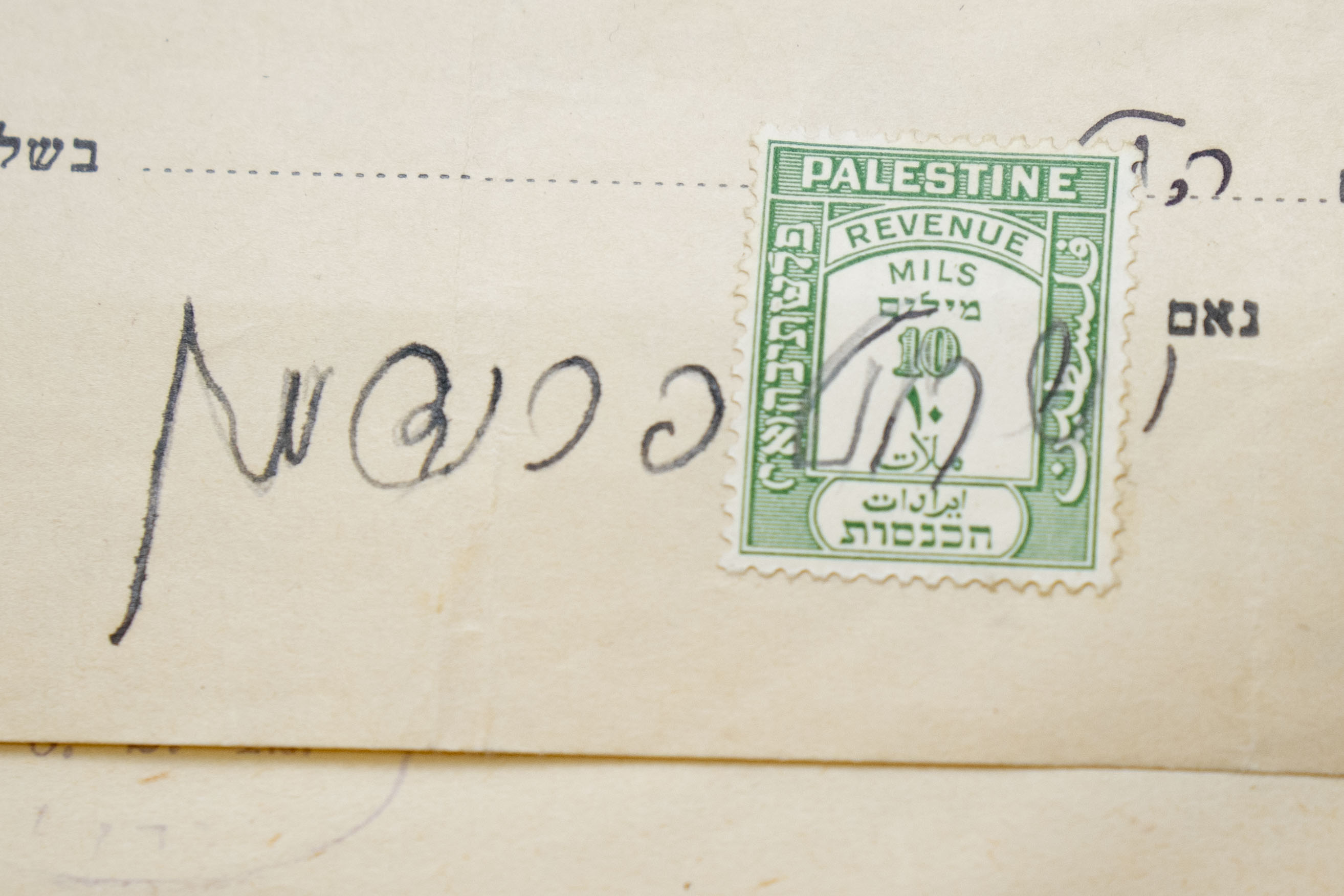 Receipt Signed by the Admor of Boyan–Leipzig, Rabbi Yisrael Friedman. ...