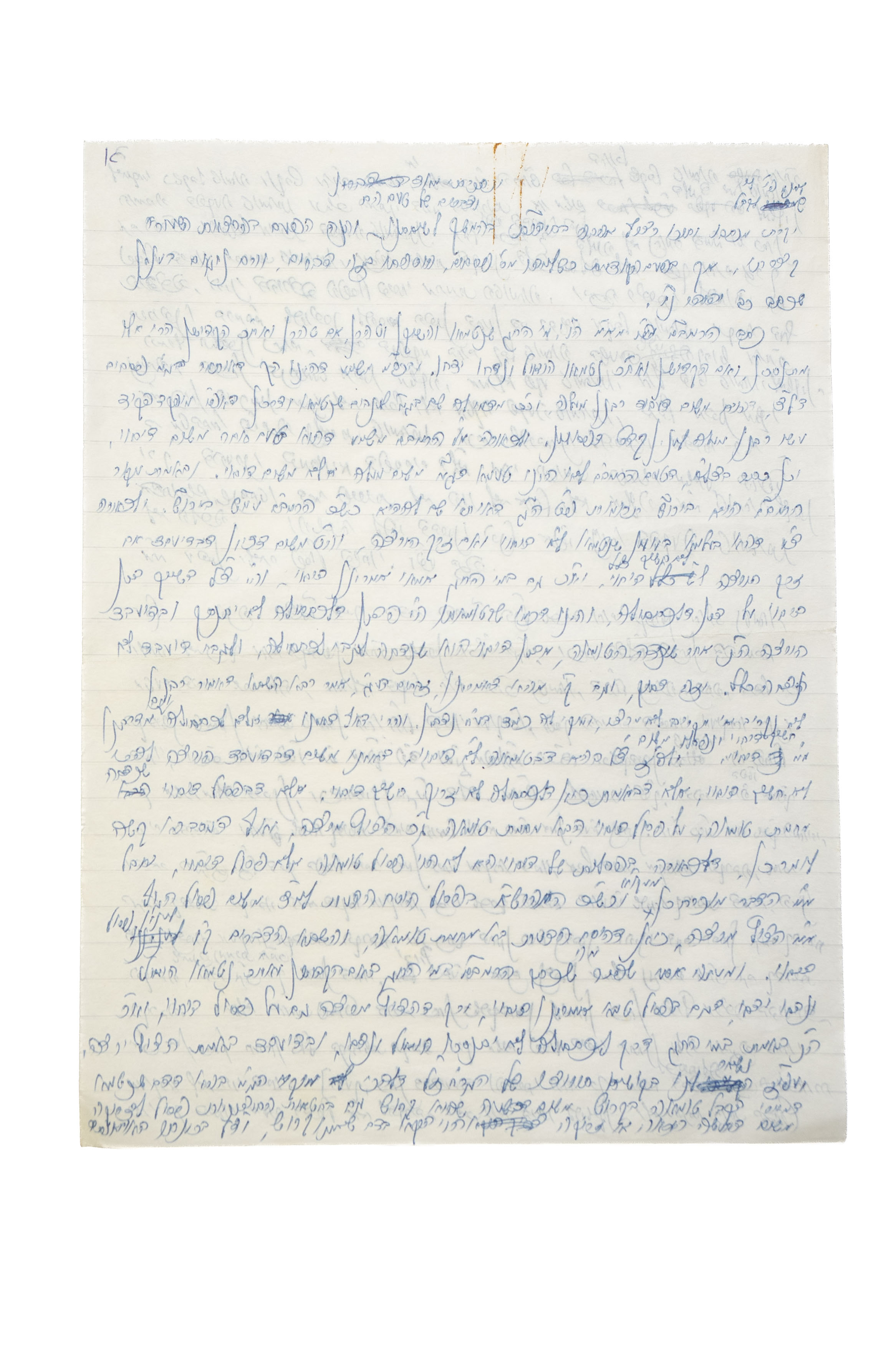 Chiddushim by Rabbi Shmuel Rozovsky, Rosh Yeshiva of Ponevezh – in His Holy ...