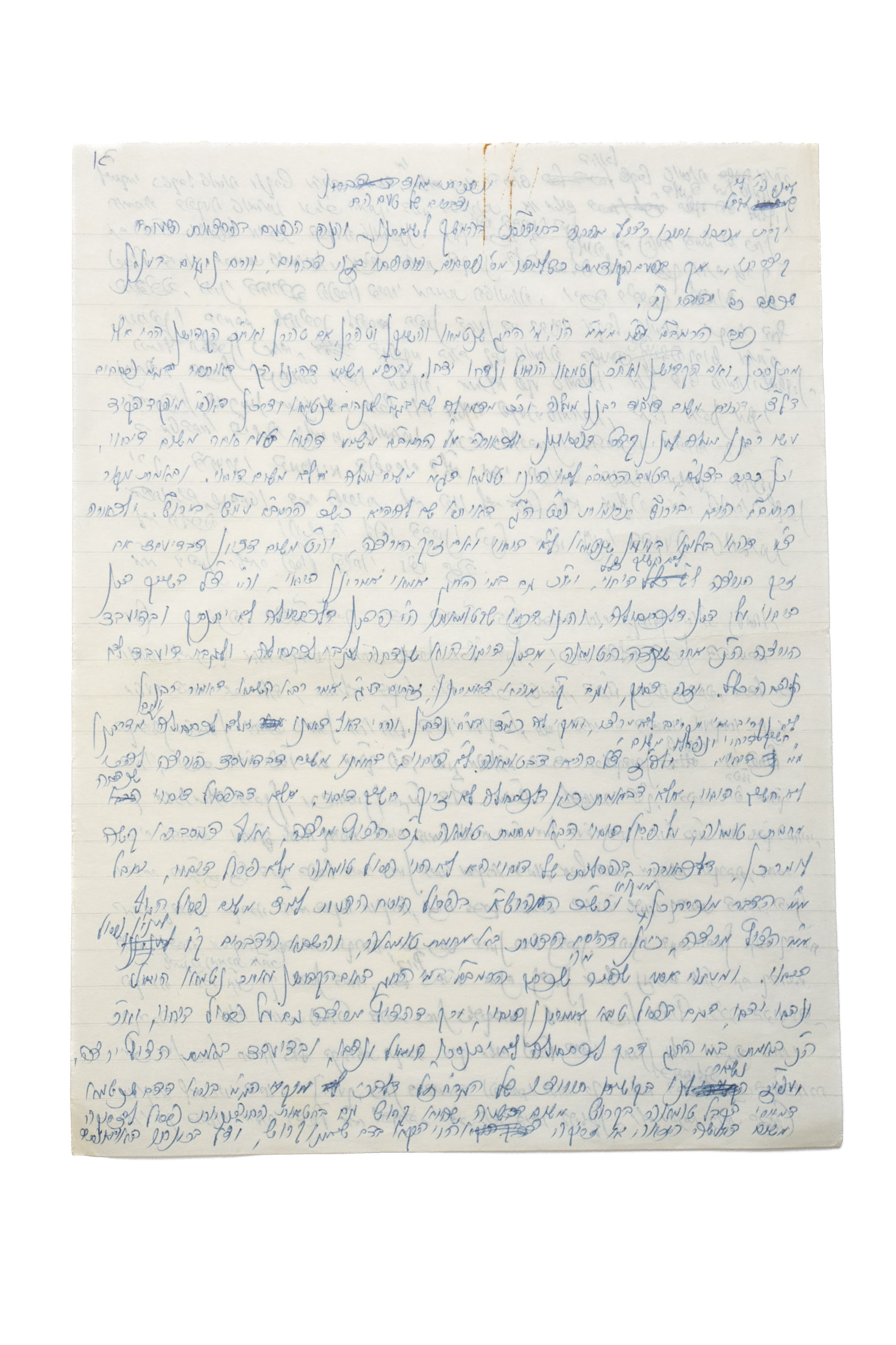 Chiddushim by Rabbi Shmuel Rozovsky, Rosh Yeshiva of Ponevezh – in His Holy ...