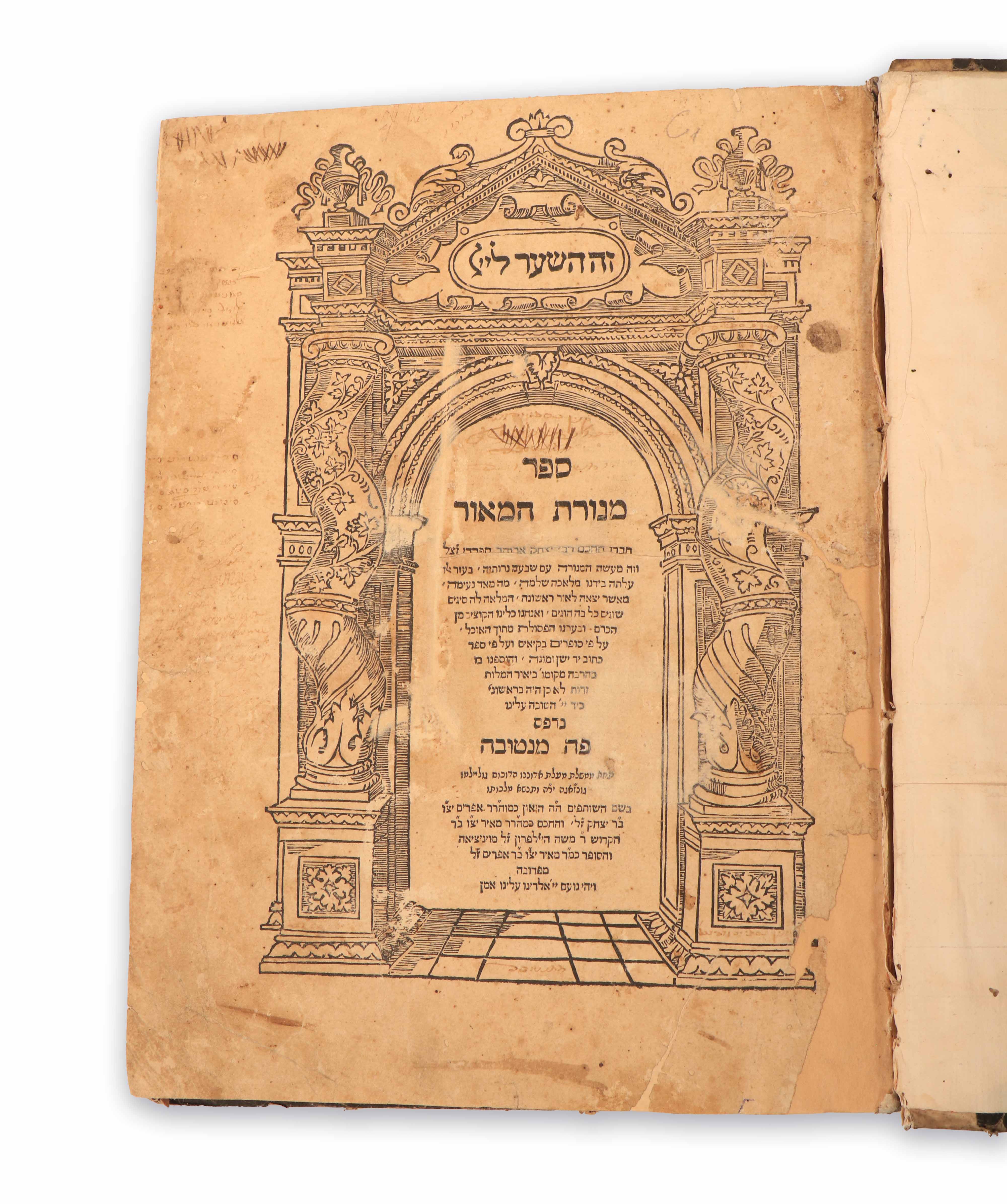 Sefer Menorat HaMaor – Mantua 1563 – with dozens of important early glosses in Italian script. <div ...